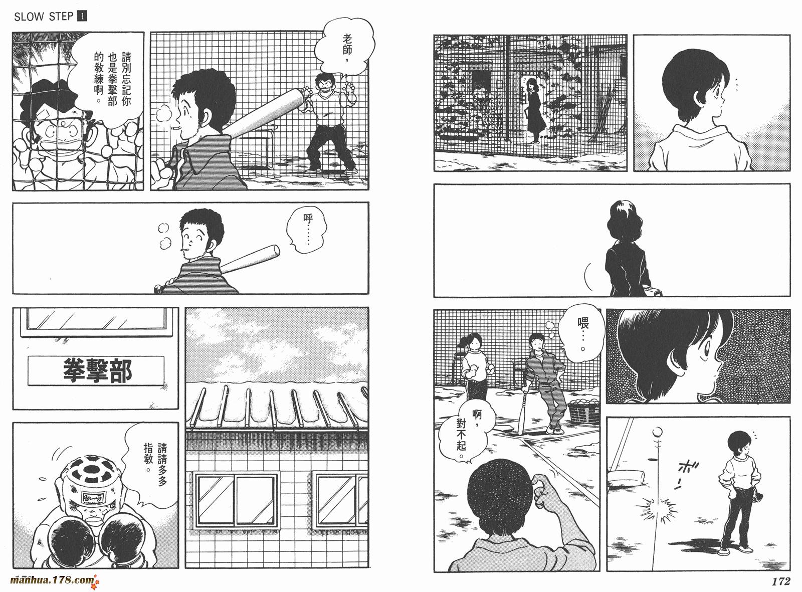 含羞草韩漫全集-第01卷无删减无遮挡章节图片 