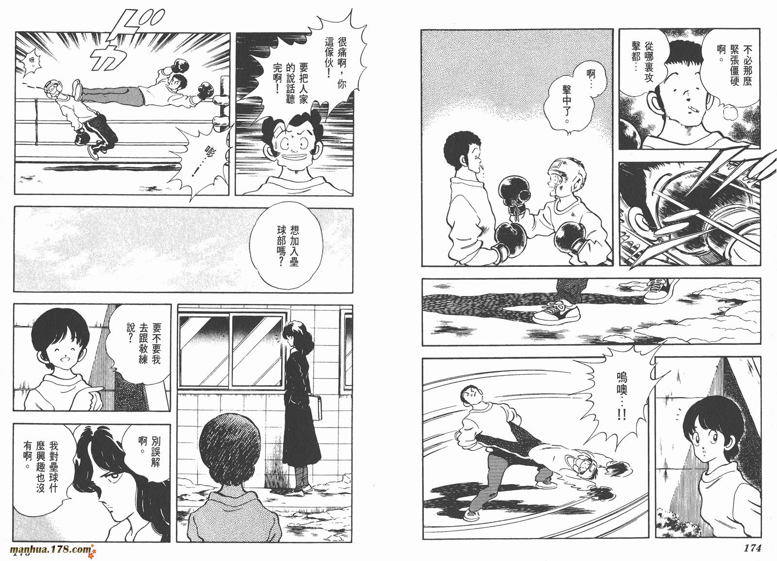 含羞草韩漫全集-第01卷无删减无遮挡章节图片 