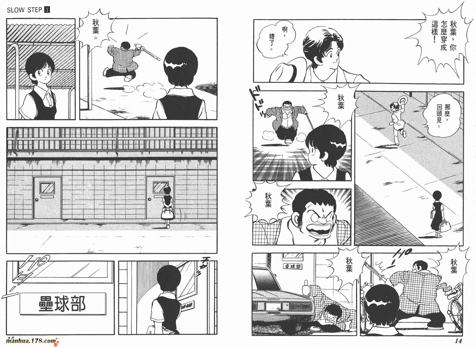 含羞草韩漫全集-第01卷无删减无遮挡章节图片 