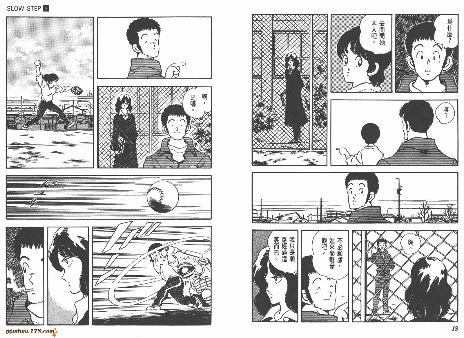 含羞草韩漫全集-第02卷无删减无遮挡章节图片 