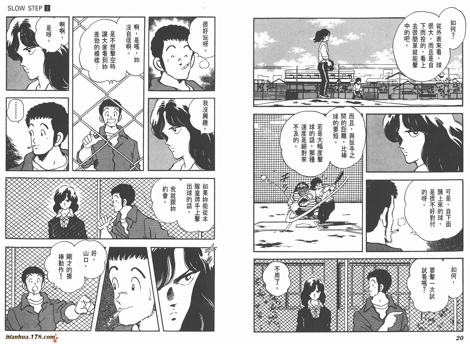 含羞草韩漫全集-第02卷无删减无遮挡章节图片 