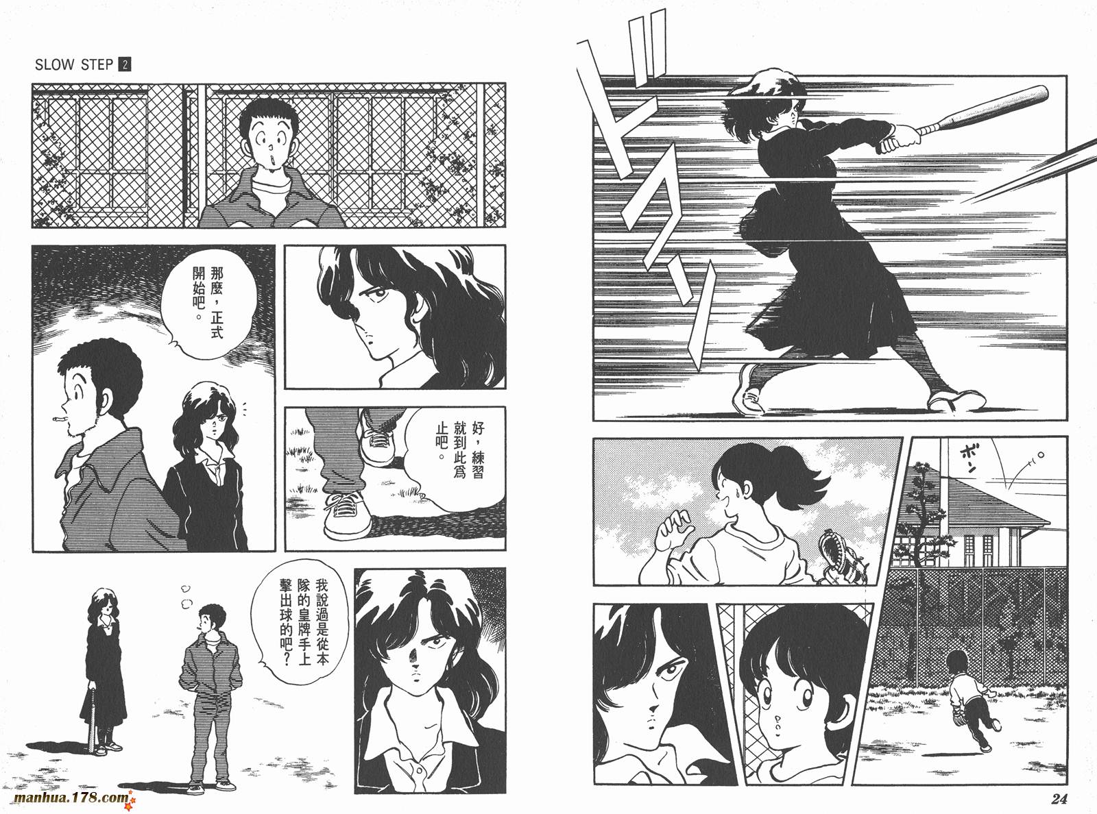 含羞草韩漫全集-第02卷无删减无遮挡章节图片 