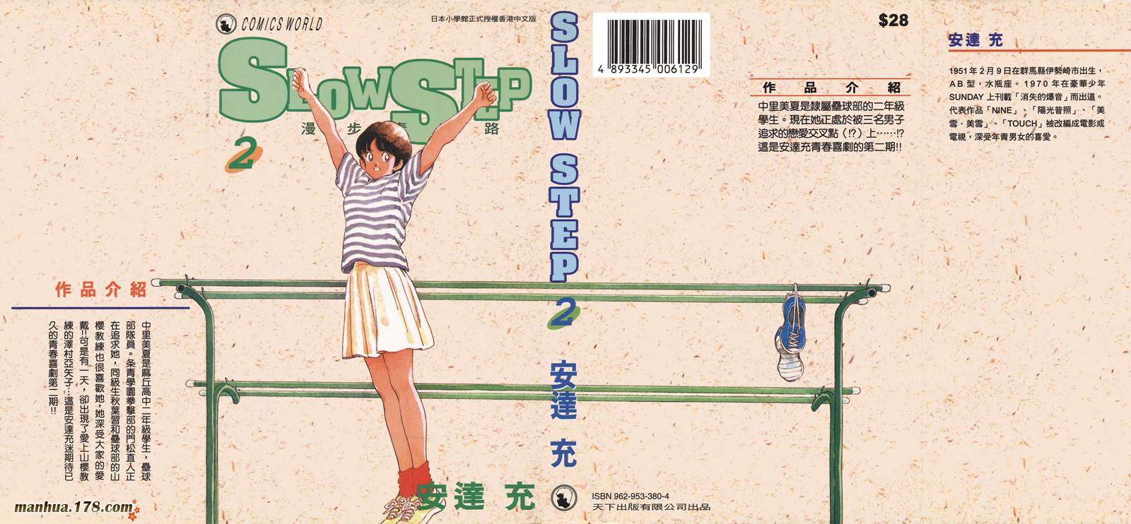 含羞草韩漫全集-第02卷无删减无遮挡章节图片 
