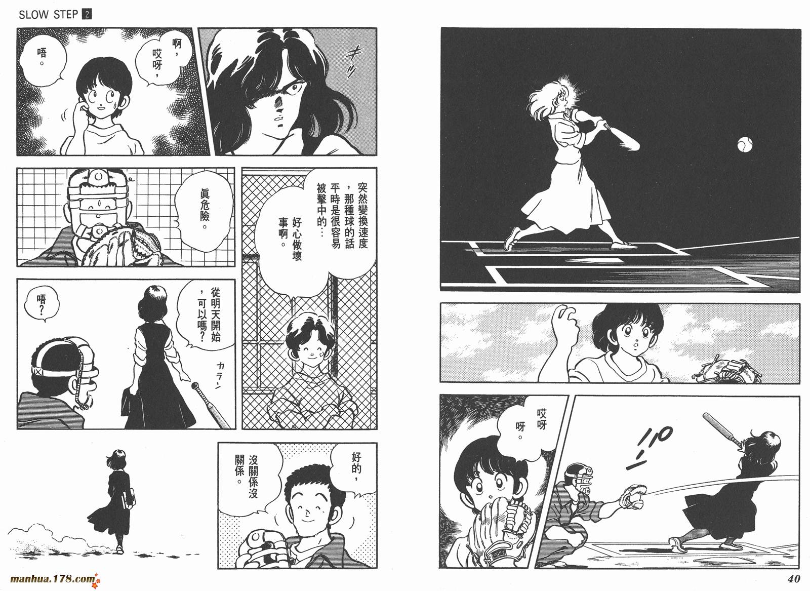 含羞草韩漫全集-第02卷无删减无遮挡章节图片 