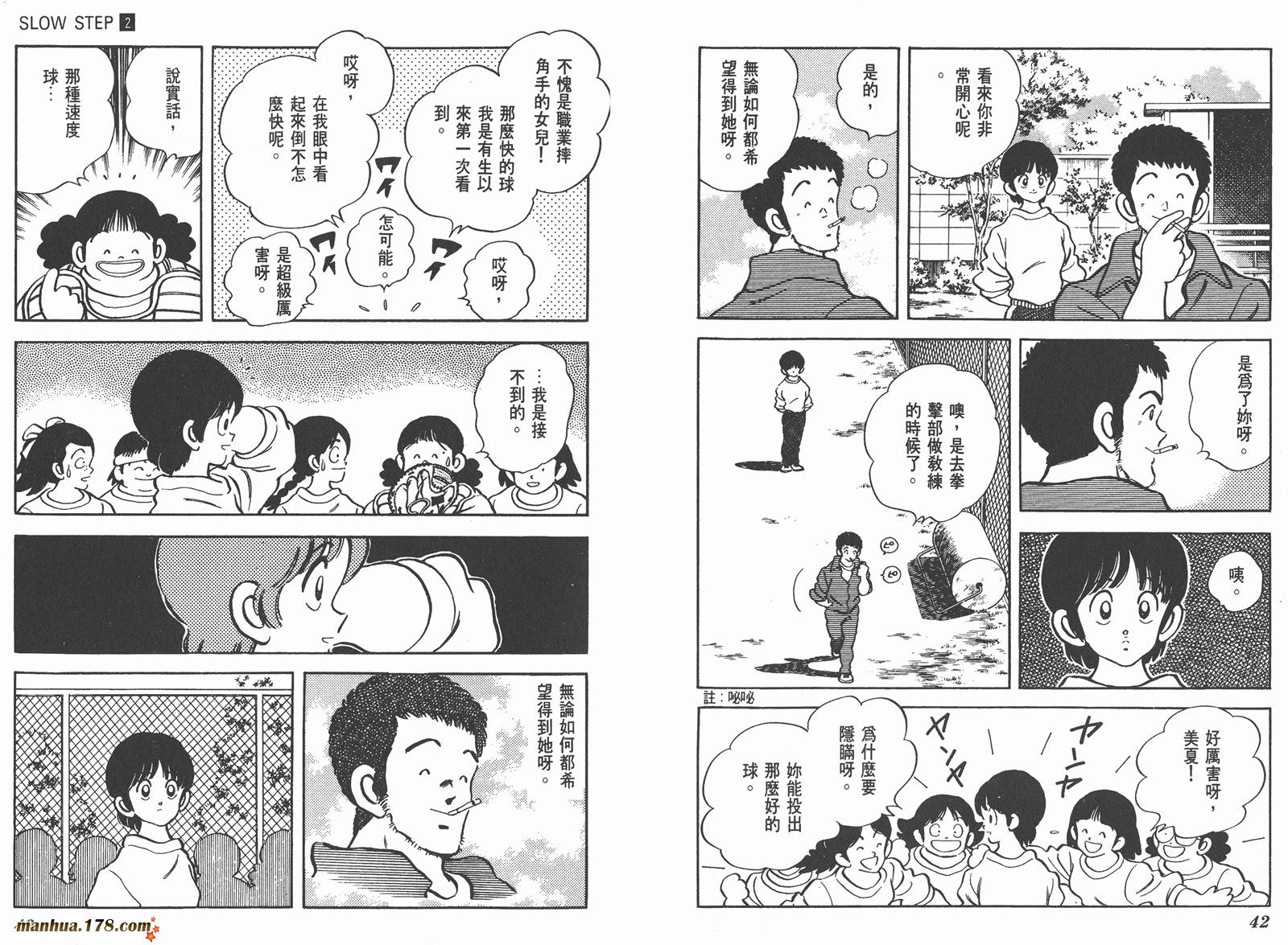 含羞草韩漫全集-第02卷无删减无遮挡章节图片 