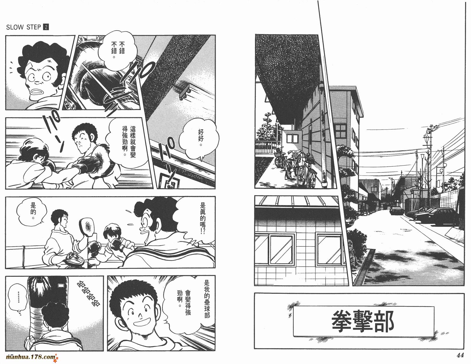 含羞草韩漫全集-第02卷无删减无遮挡章节图片 