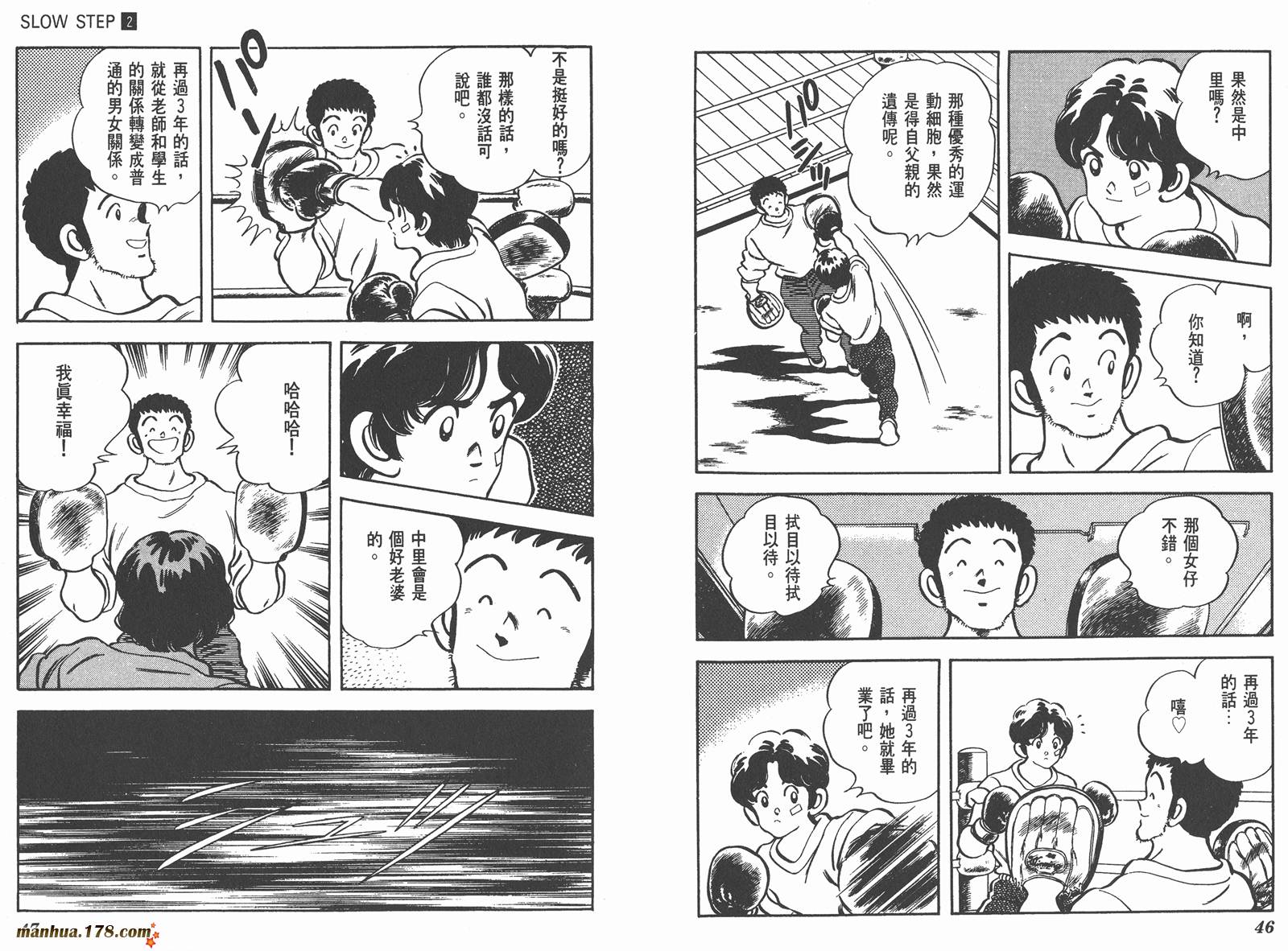 含羞草韩漫全集-第02卷无删减无遮挡章节图片 