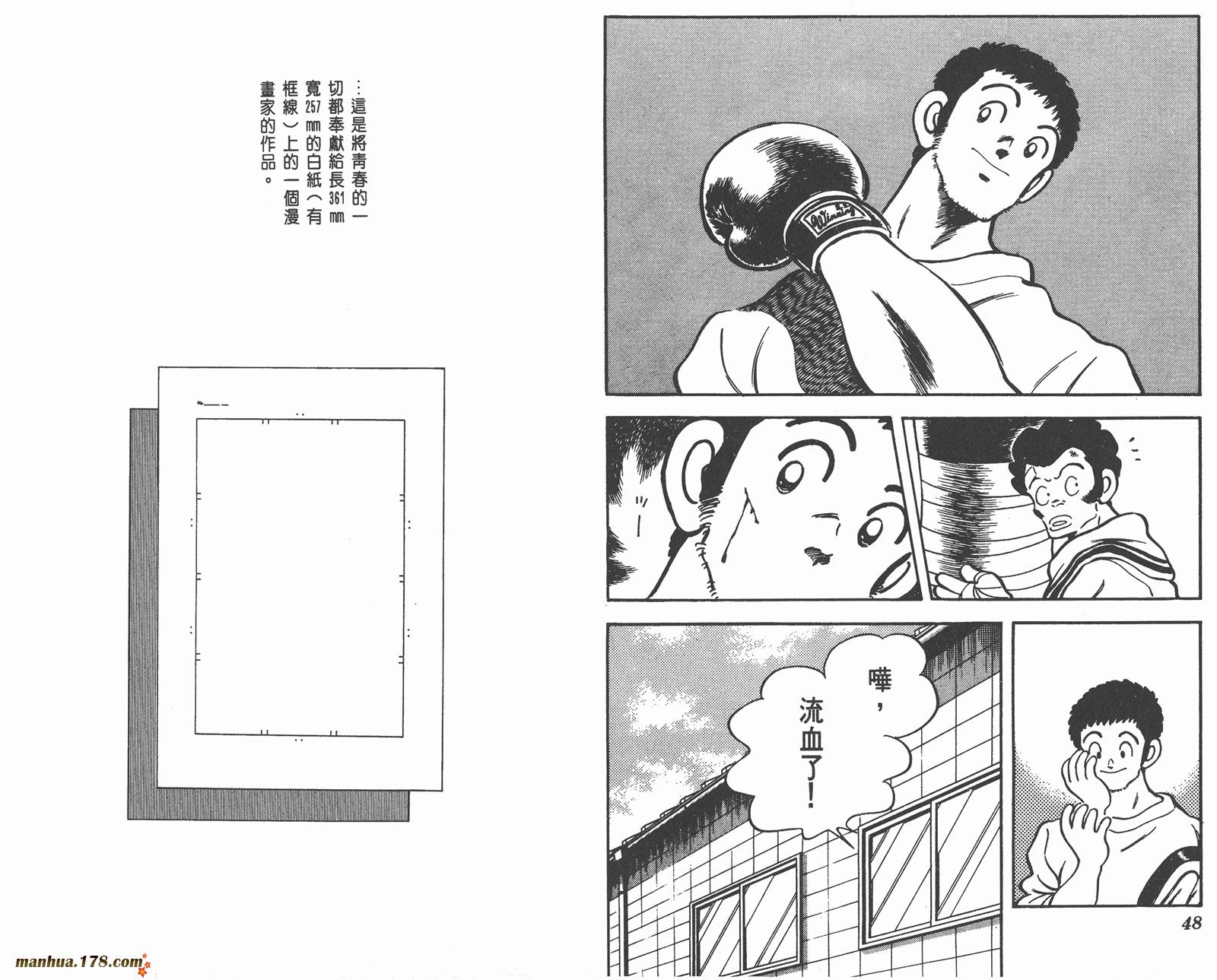 含羞草韩漫全集-第02卷无删减无遮挡章节图片 