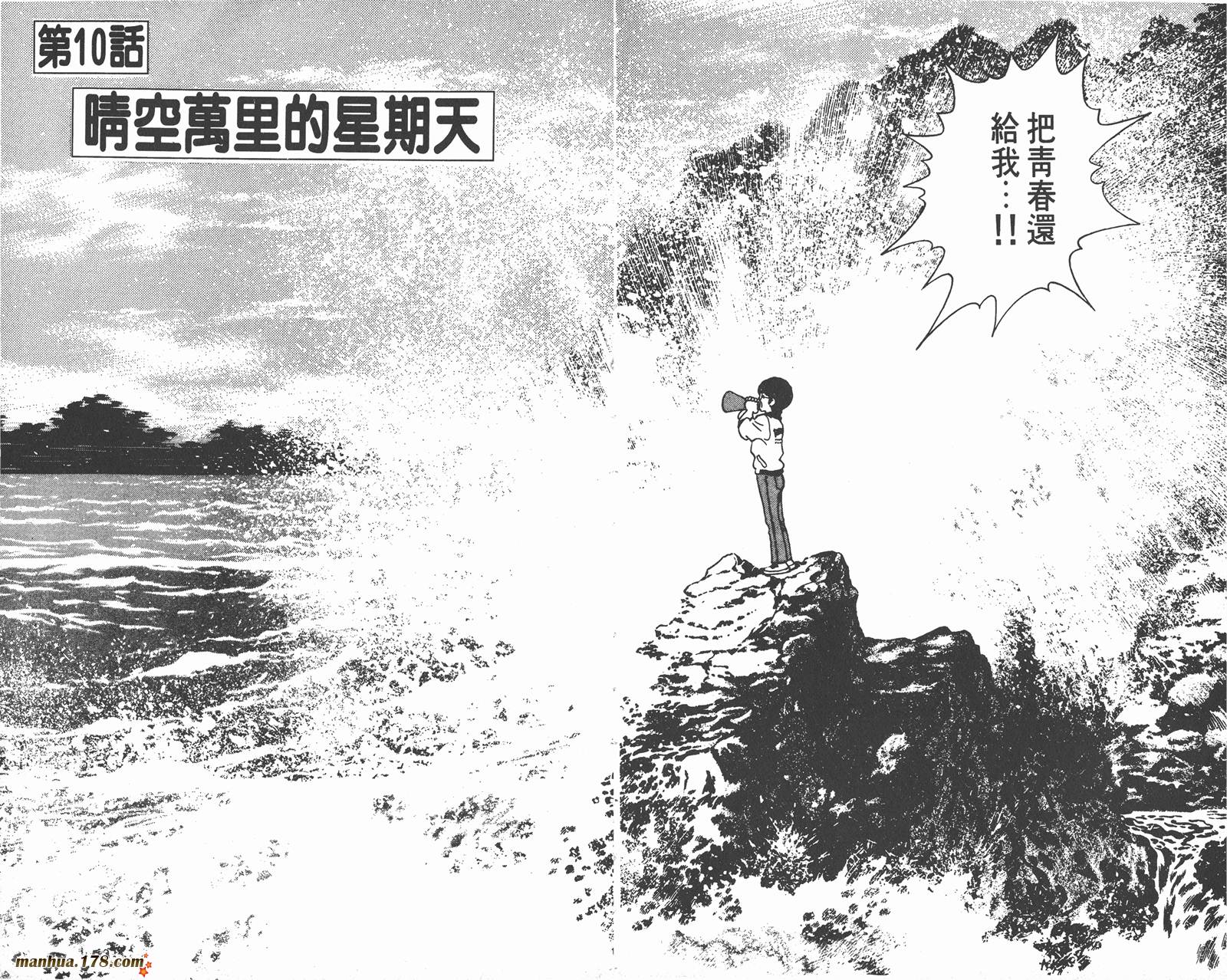 含羞草韩漫全集-第02卷无删减无遮挡章节图片 