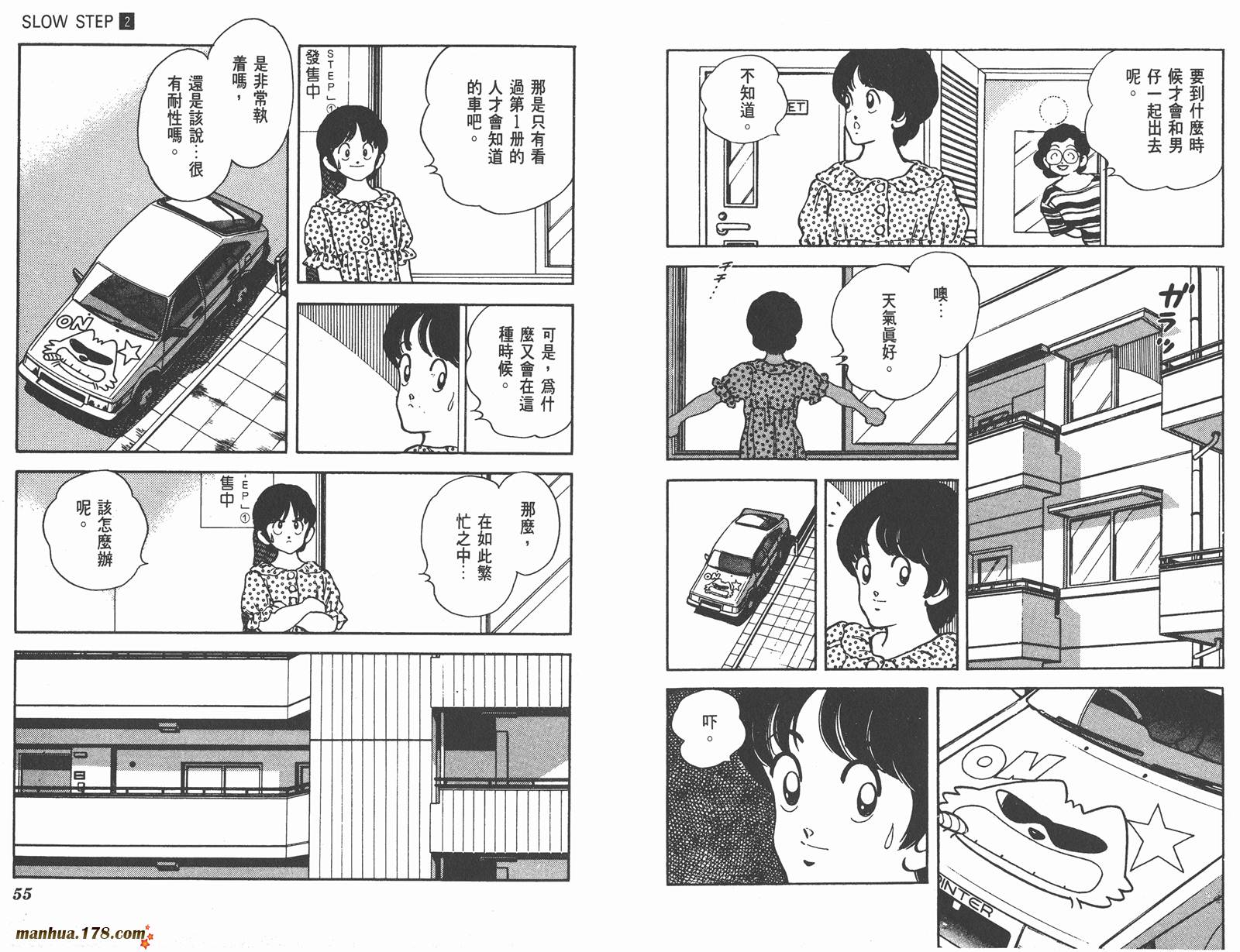 含羞草韩漫全集-第02卷无删减无遮挡章节图片 