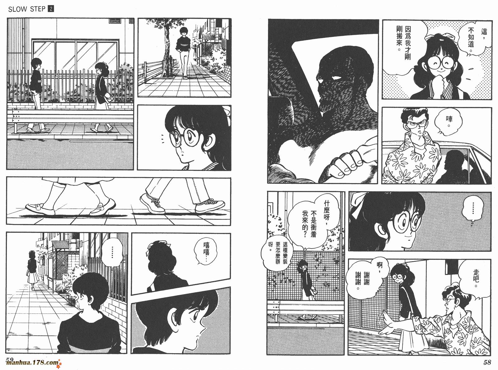 含羞草韩漫全集-第02卷无删减无遮挡章节图片 