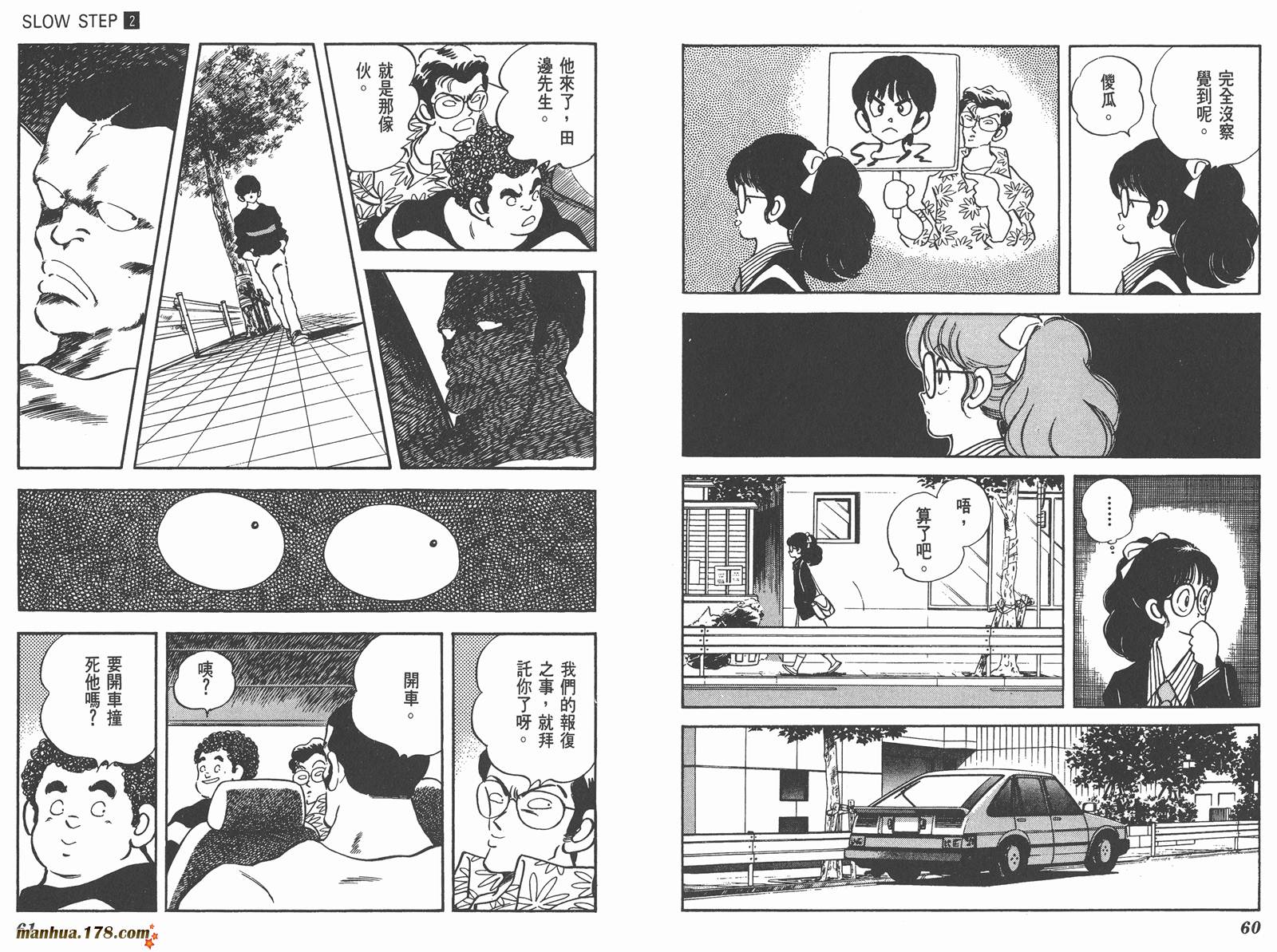 含羞草韩漫全集-第02卷无删减无遮挡章节图片 