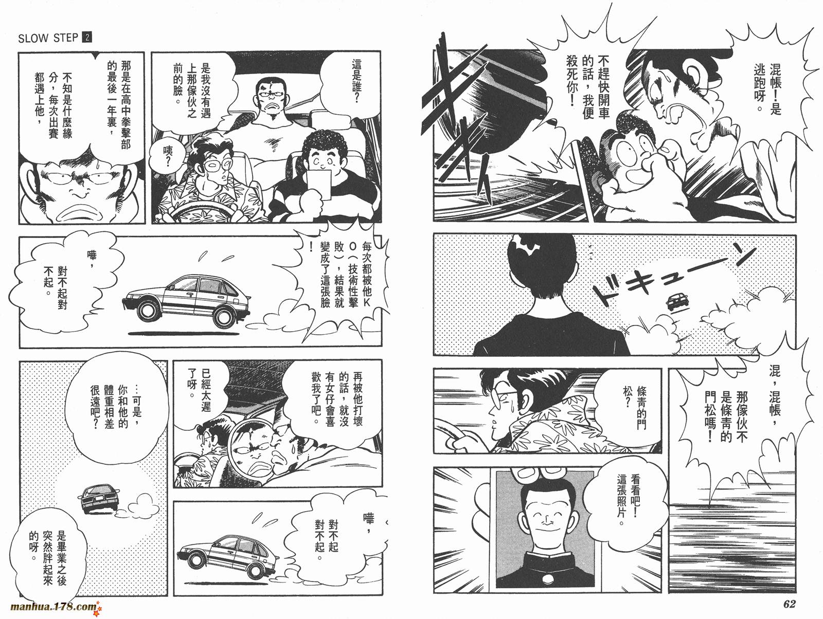 含羞草韩漫全集-第02卷无删减无遮挡章节图片 