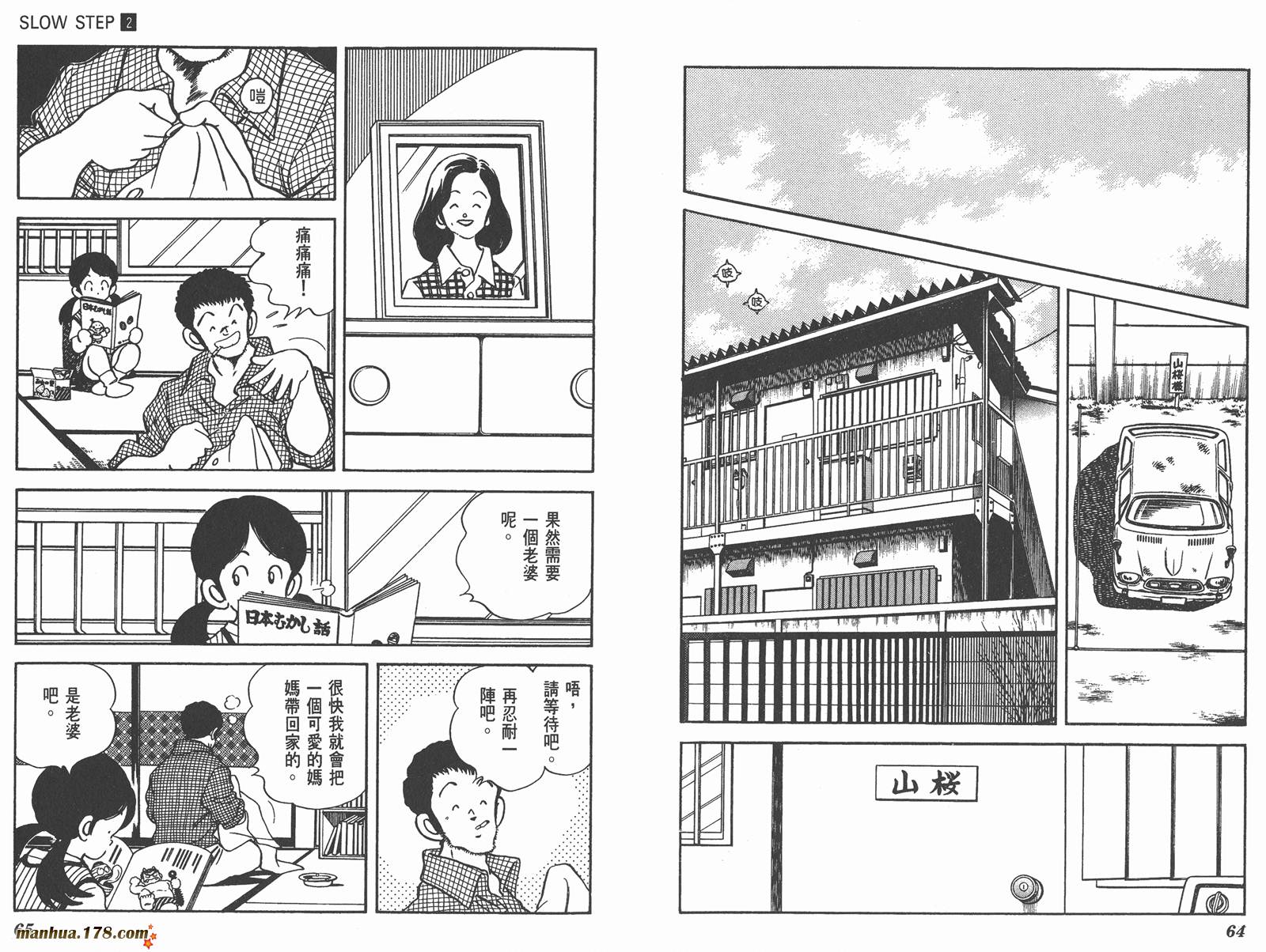 含羞草韩漫全集-第02卷无删减无遮挡章节图片 