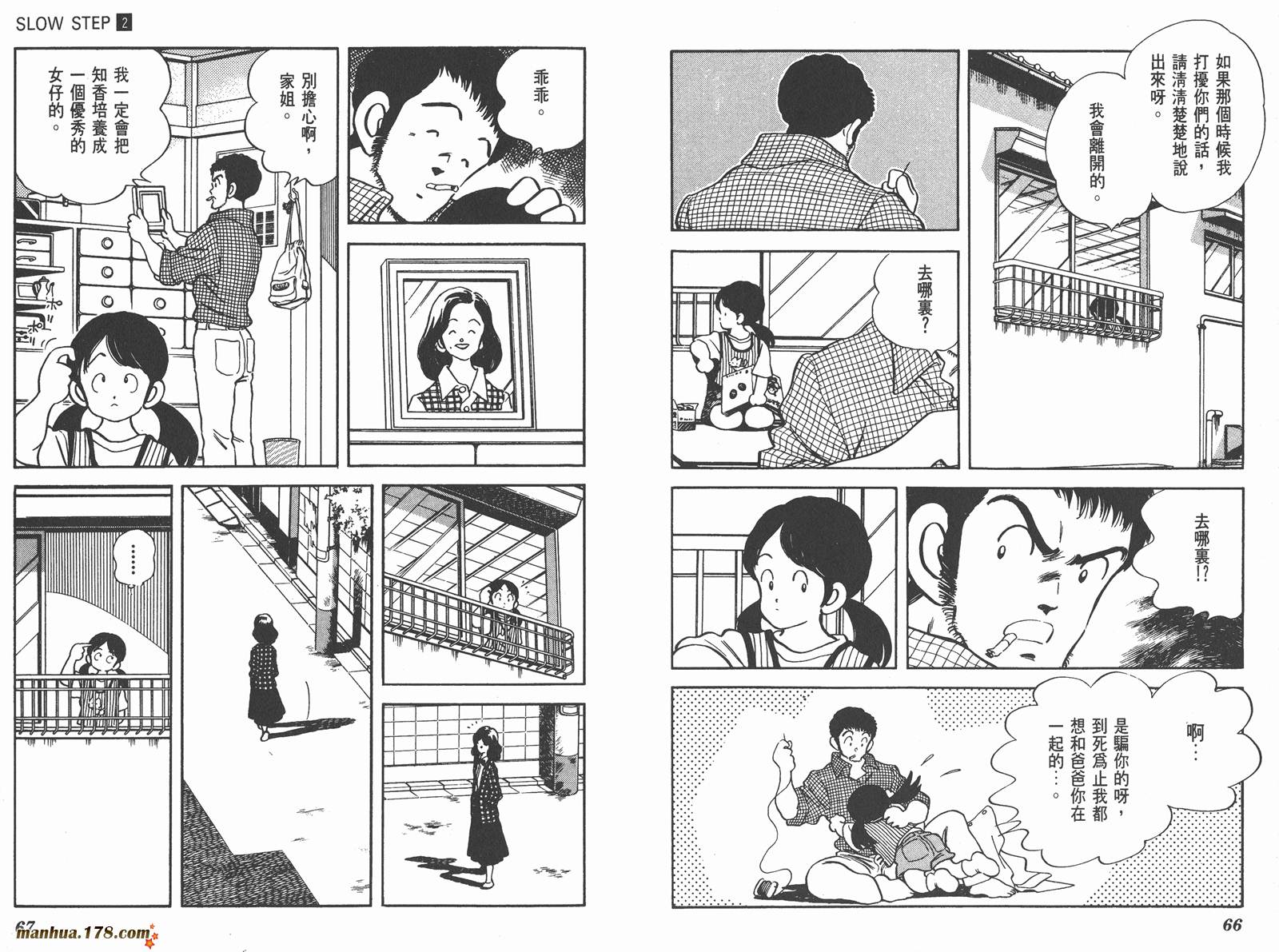 含羞草韩漫全集-第02卷无删减无遮挡章节图片 