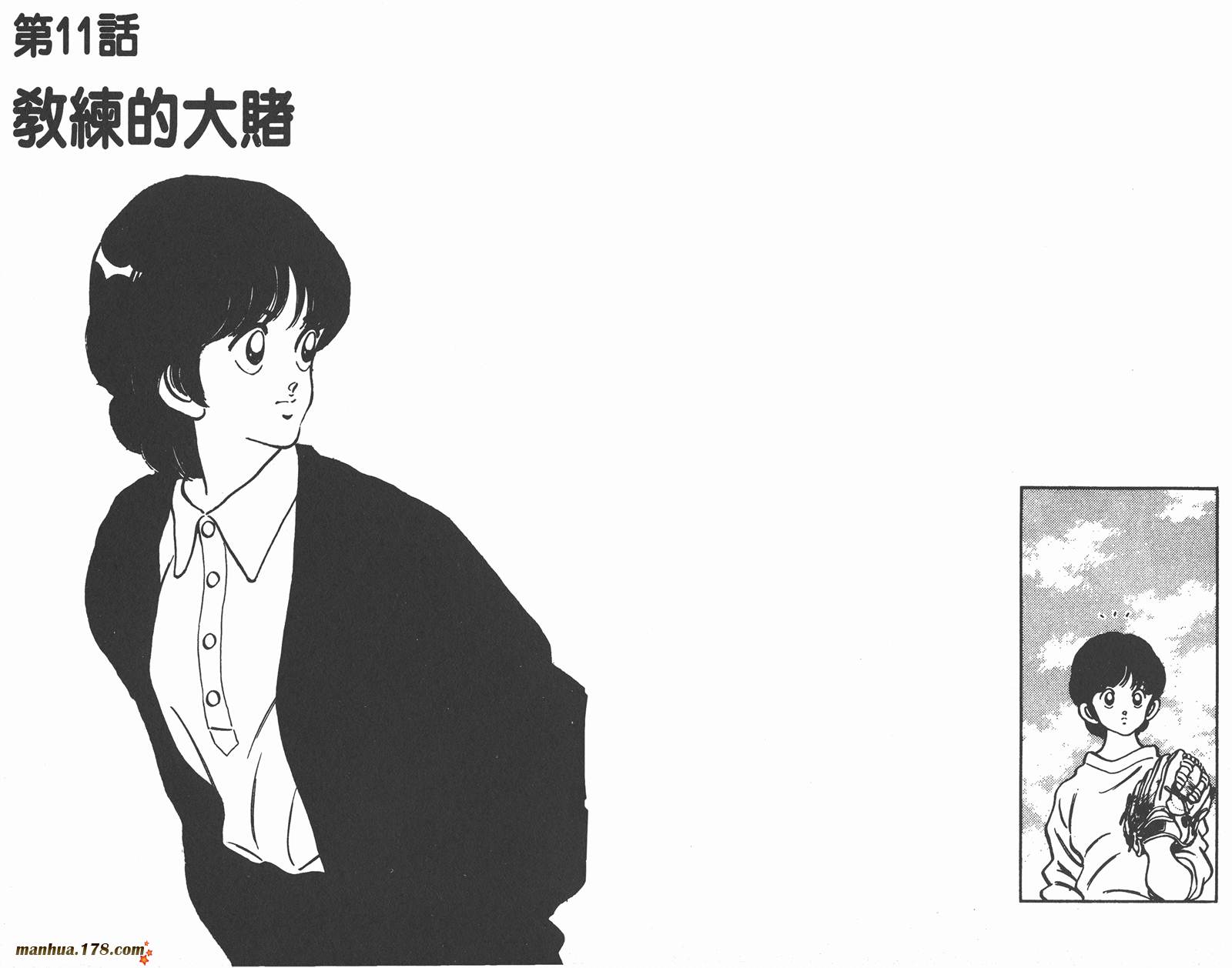 含羞草韩漫全集-第02卷无删减无遮挡章节图片 