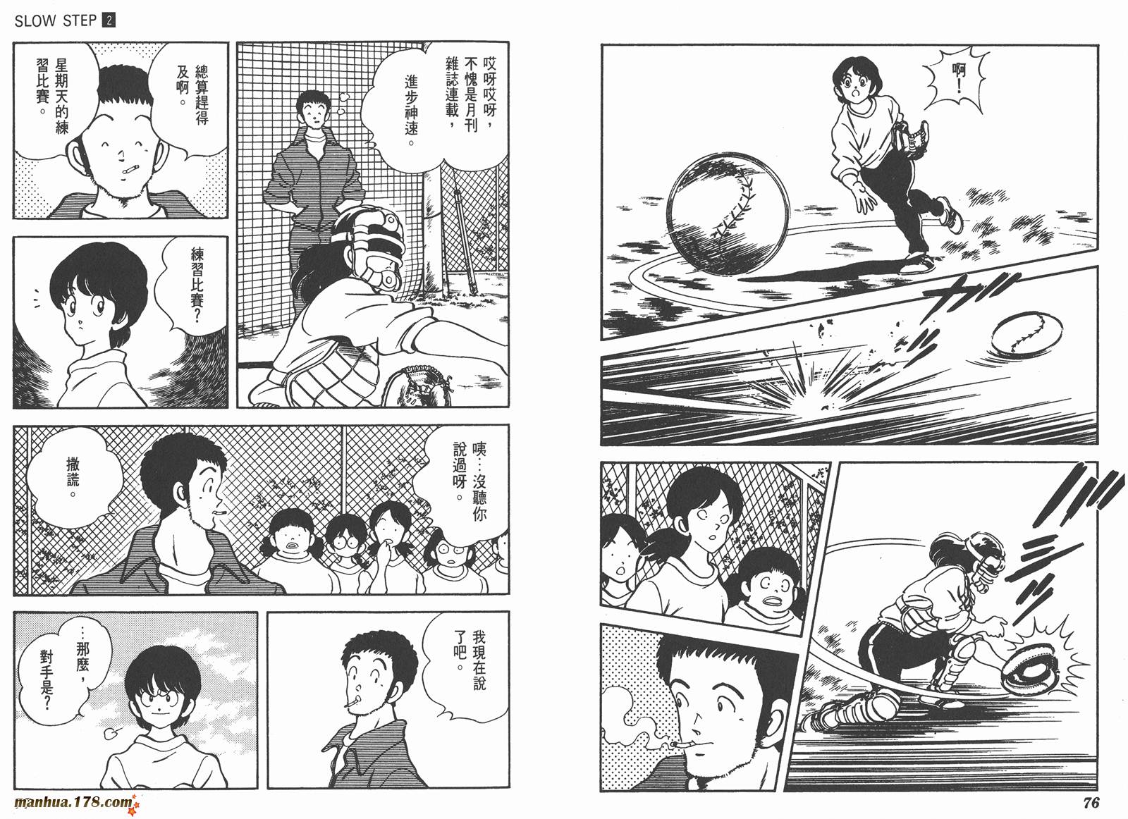 含羞草韩漫全集-第02卷无删减无遮挡章节图片 
