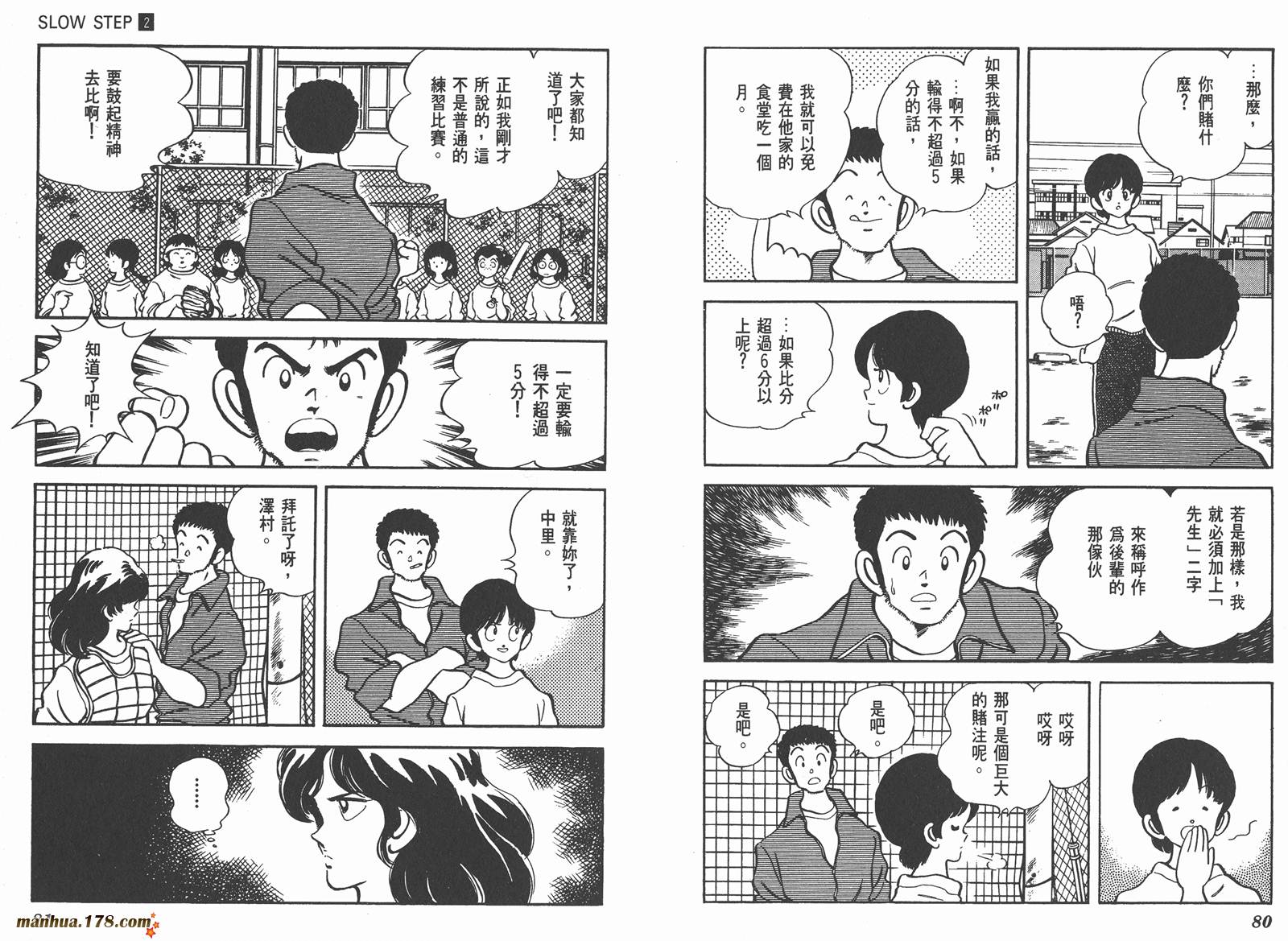 含羞草韩漫全集-第02卷无删减无遮挡章节图片 