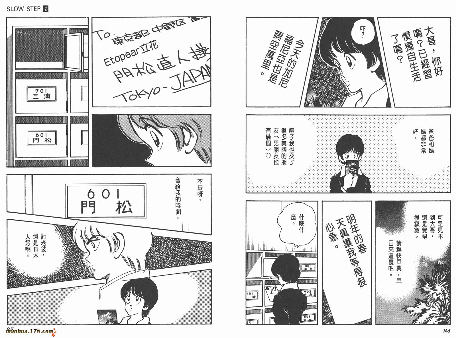 含羞草韩漫全集-第02卷无删减无遮挡章节图片 