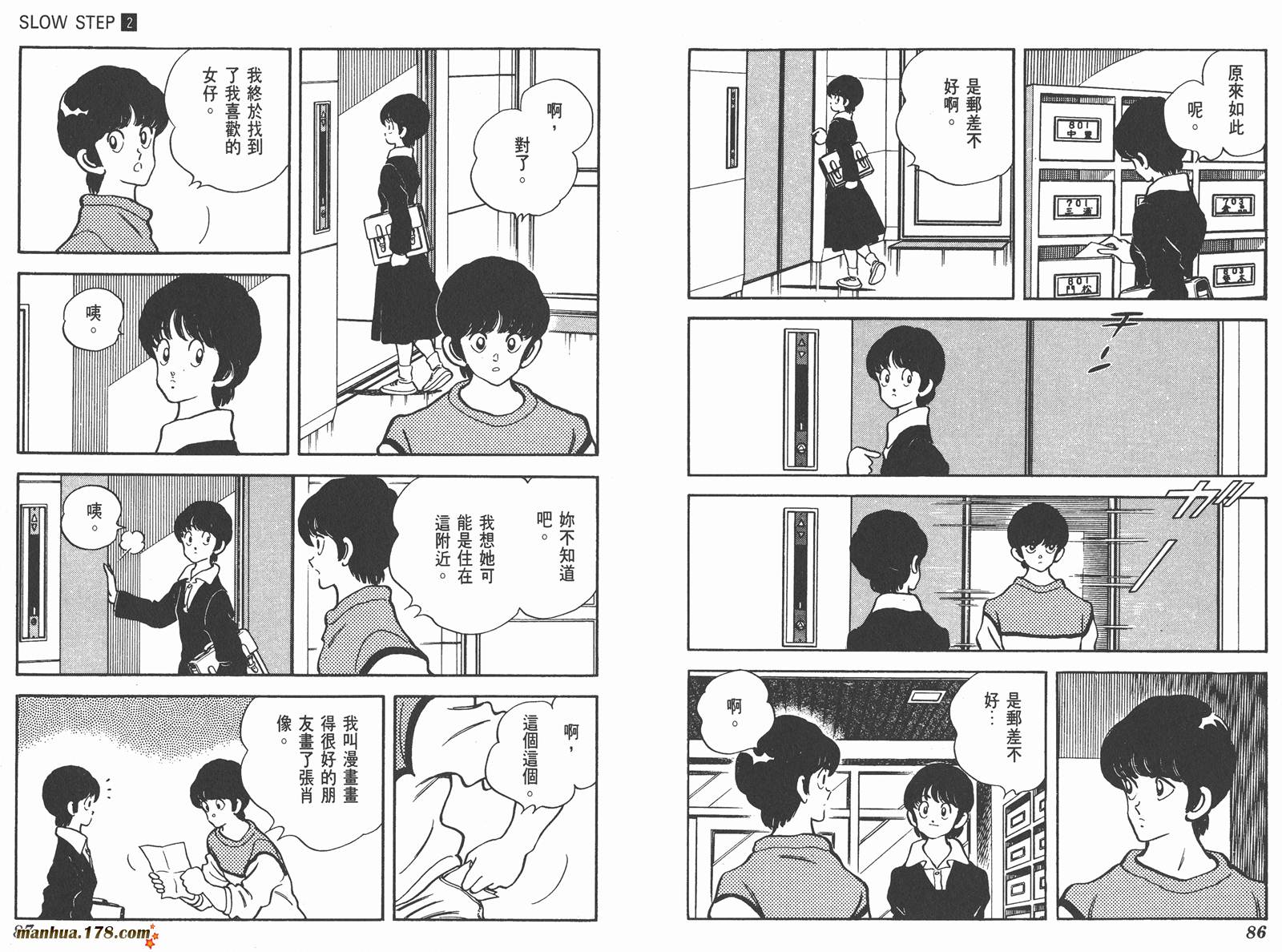 含羞草韩漫全集-第02卷无删减无遮挡章节图片 