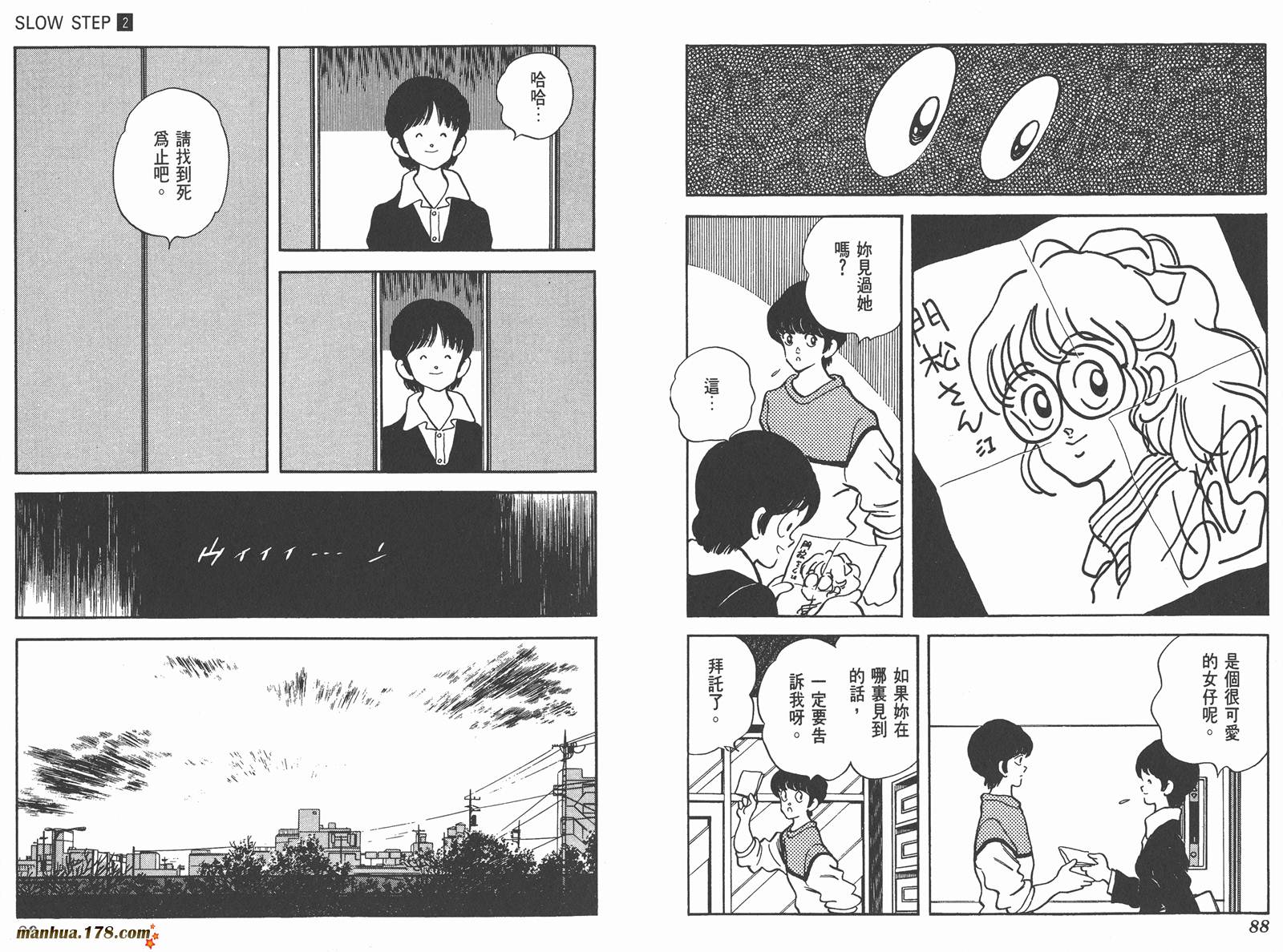 含羞草韩漫全集-第02卷无删减无遮挡章节图片 