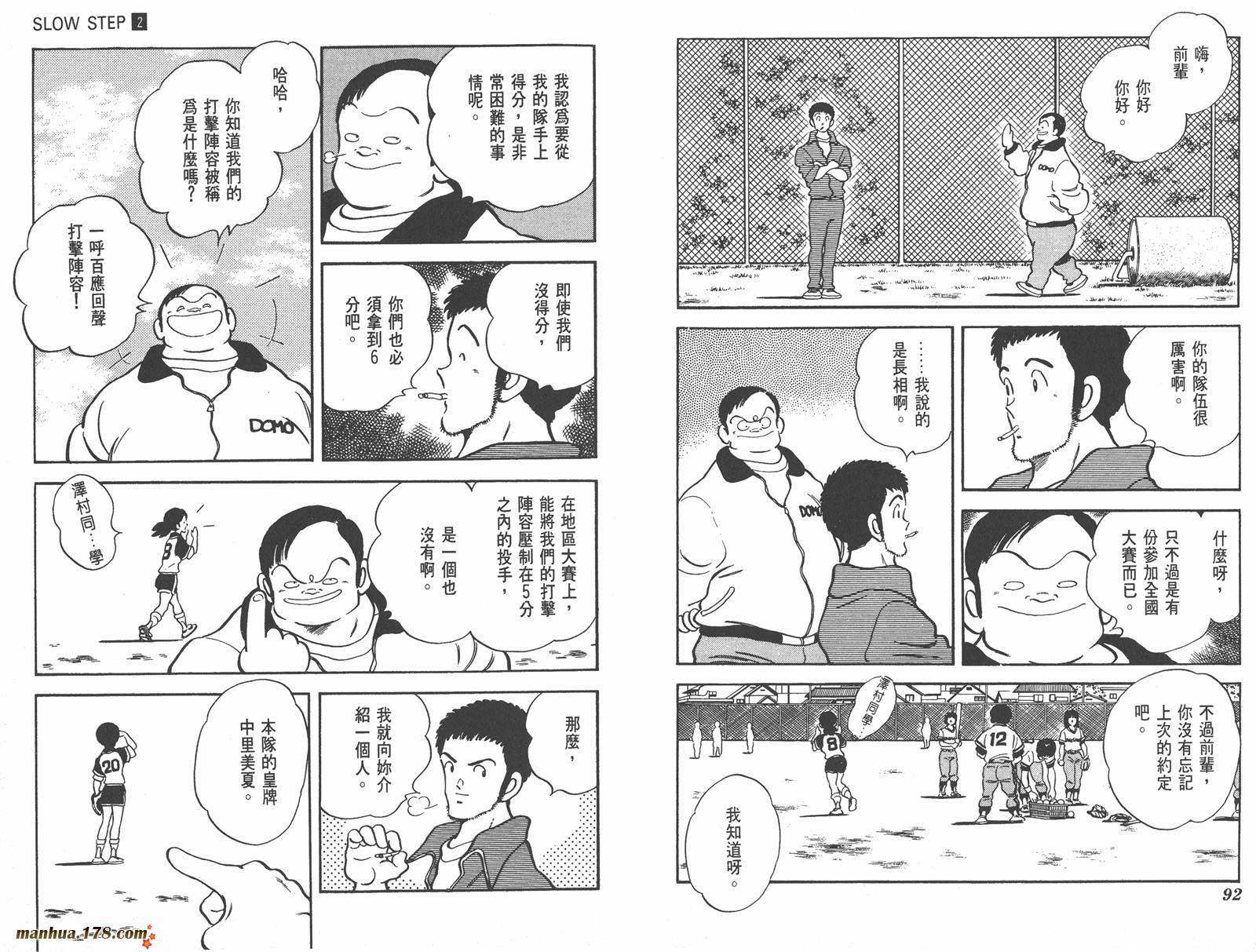 含羞草韩漫全集-第02卷无删减无遮挡章节图片 