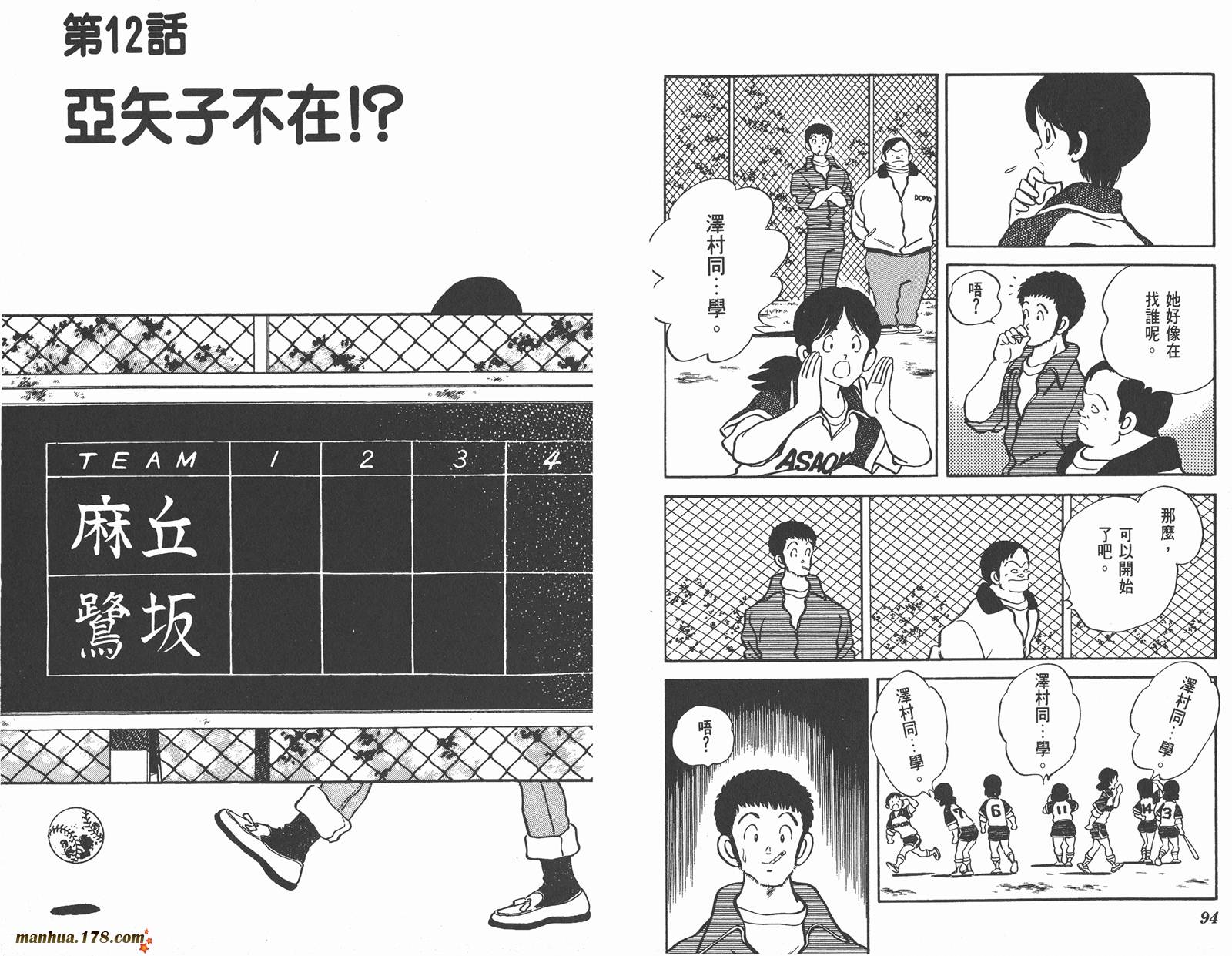 含羞草韩漫全集-第02卷无删减无遮挡章节图片 