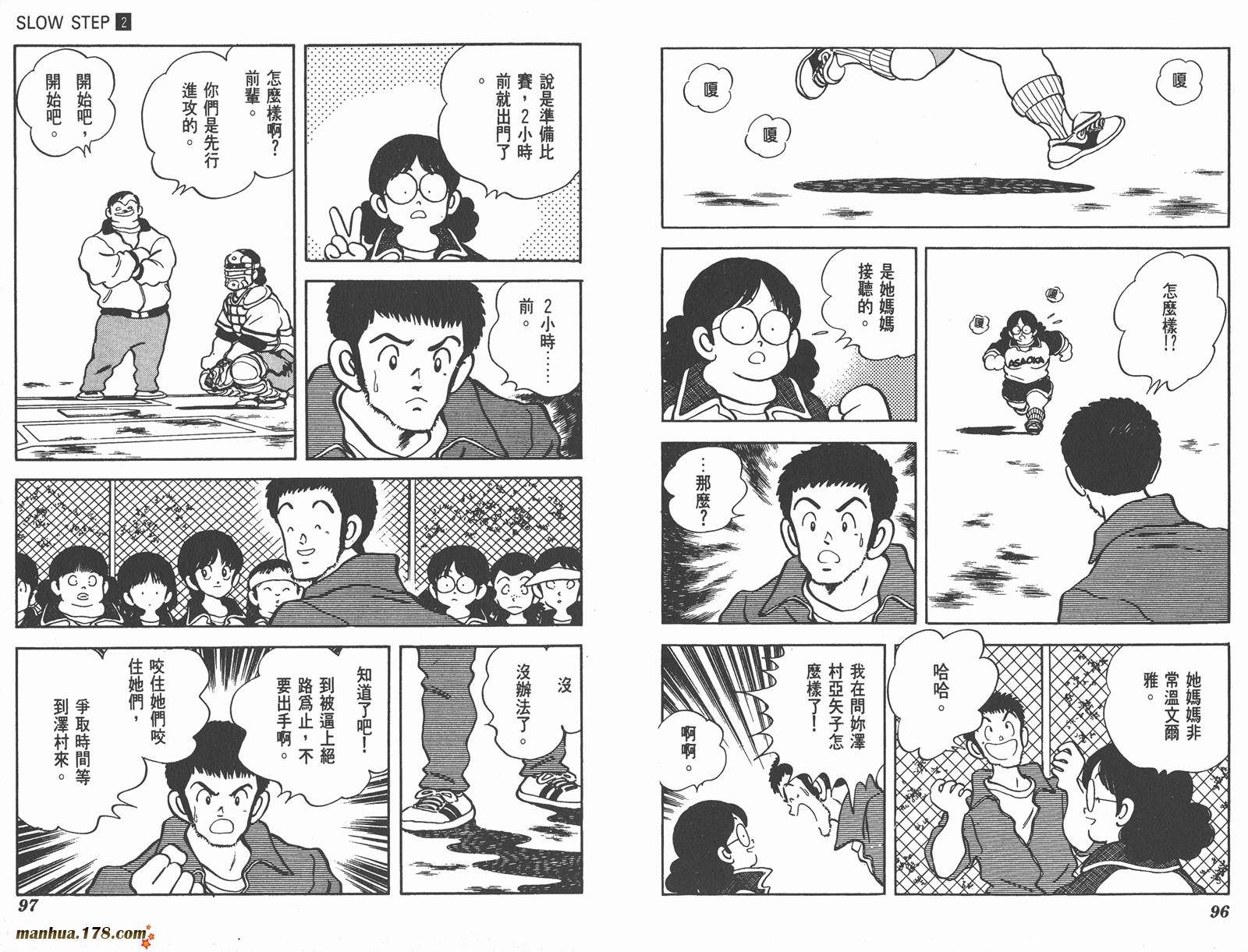 含羞草韩漫全集-第02卷无删减无遮挡章节图片 