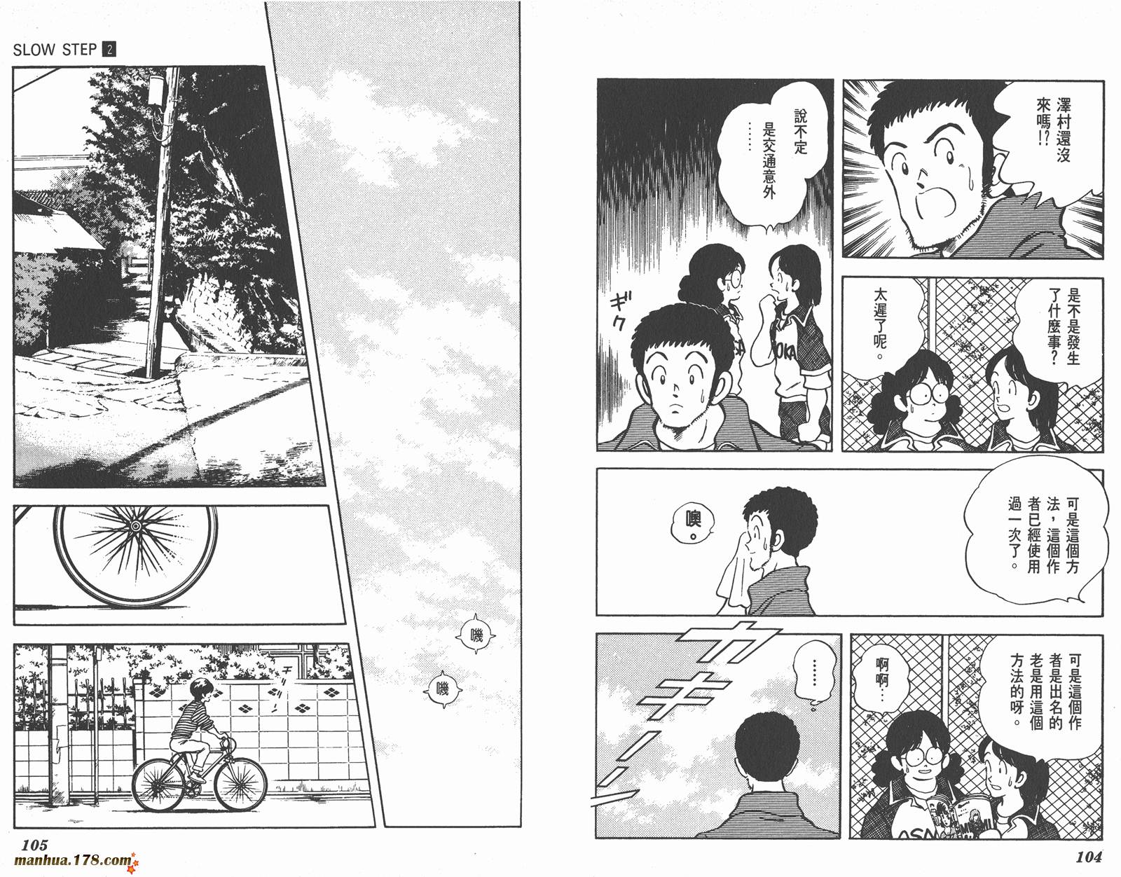 含羞草韩漫全集-第02卷无删减无遮挡章节图片 