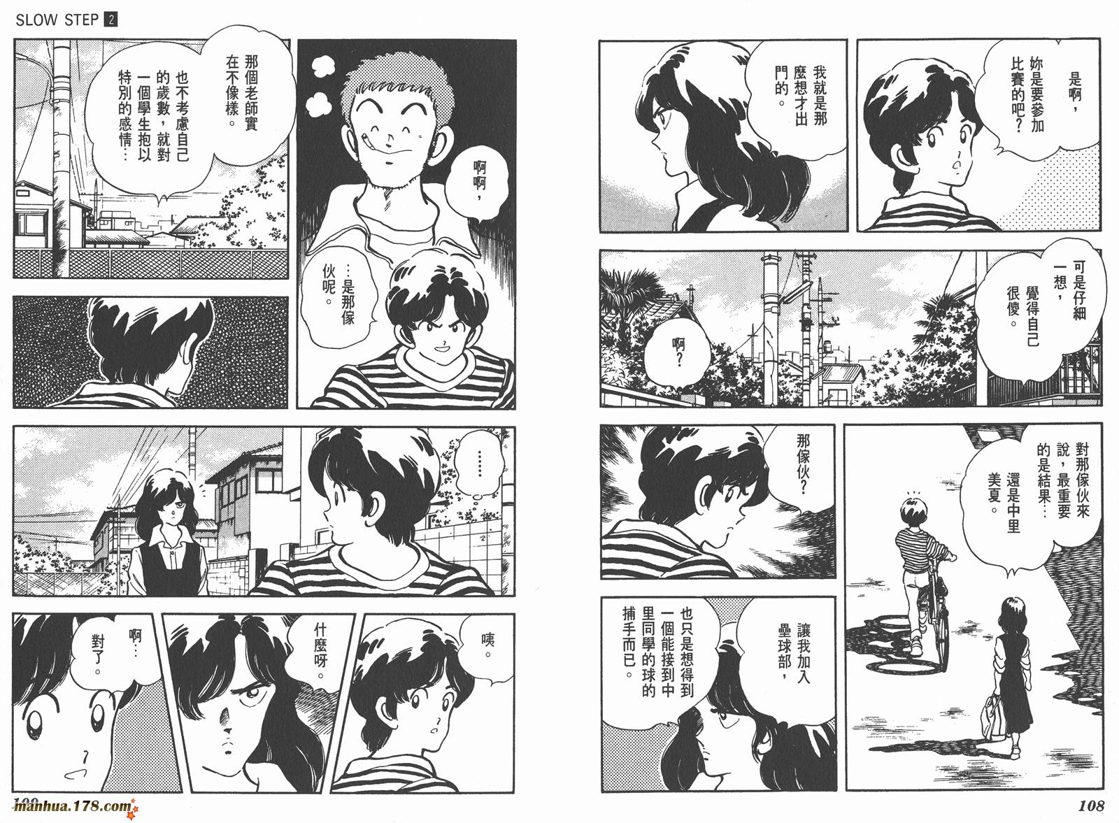 含羞草韩漫全集-第02卷无删减无遮挡章节图片 