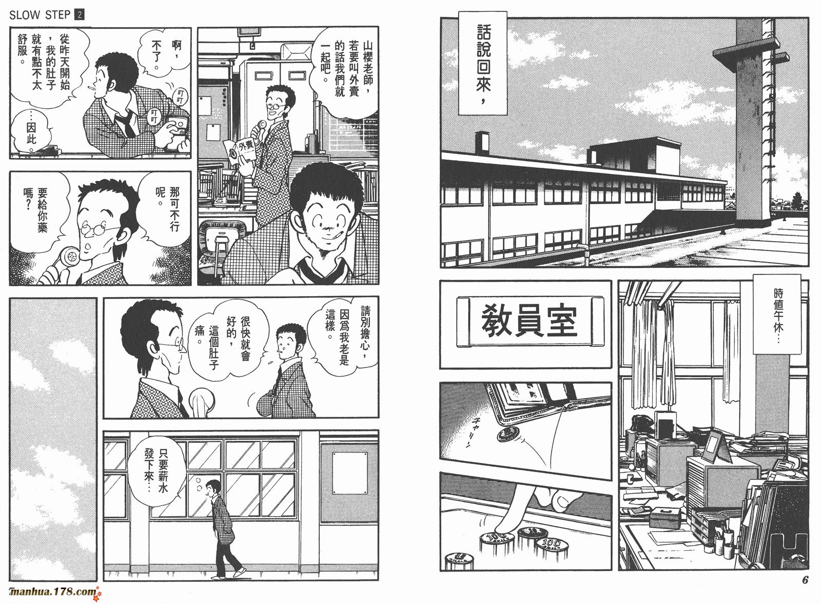 含羞草韩漫全集-第02卷无删减无遮挡章节图片 