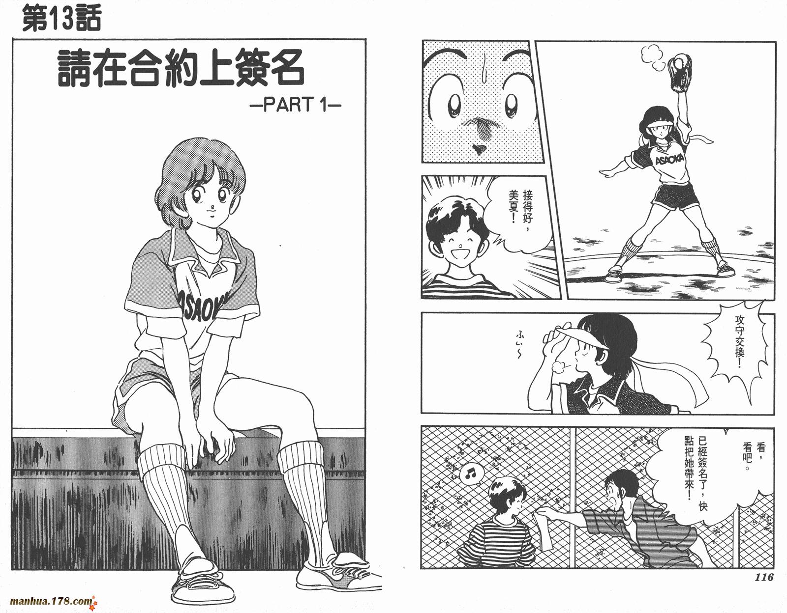 含羞草韩漫全集-第02卷无删减无遮挡章节图片 