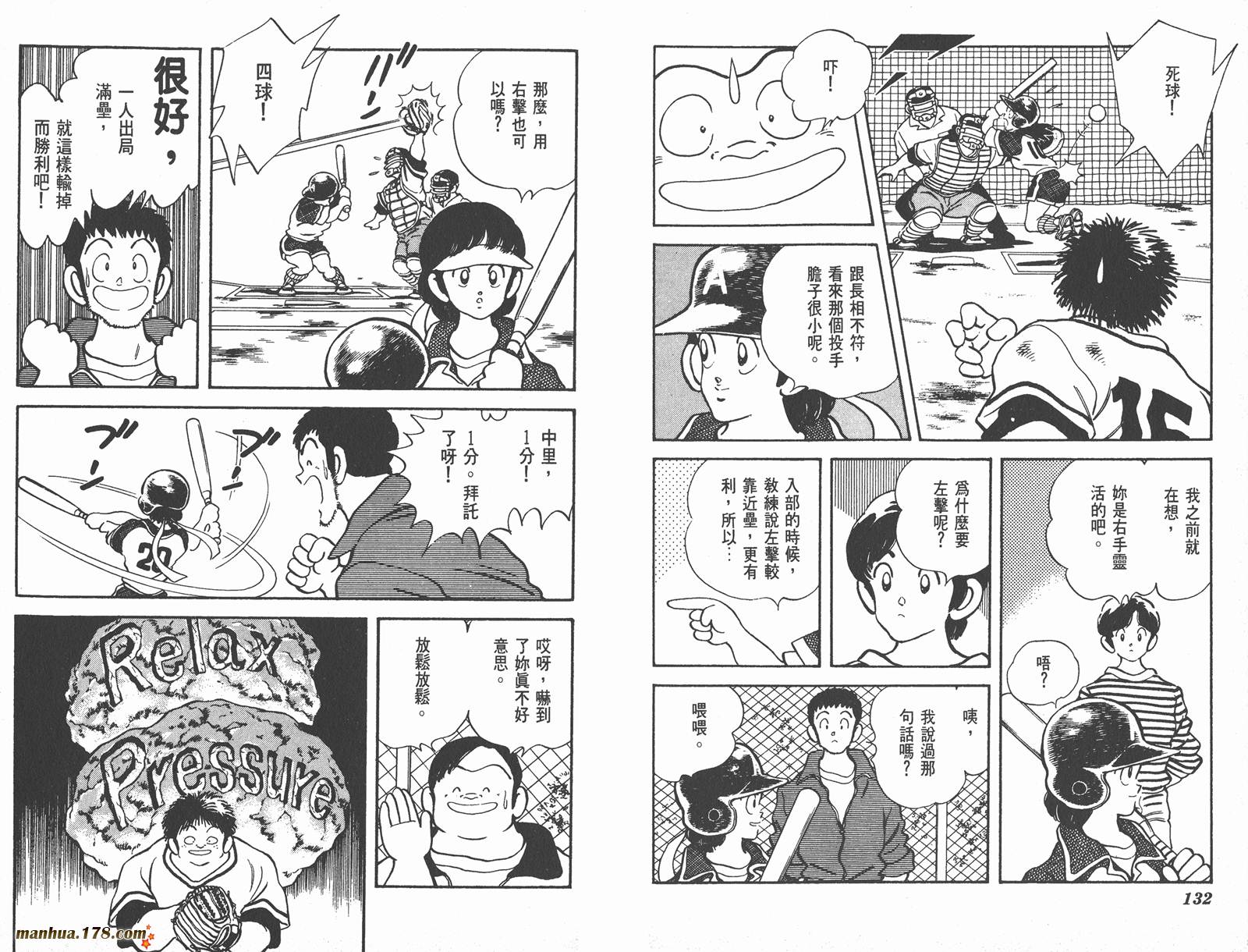 含羞草韩漫全集-第02卷无删减无遮挡章节图片 