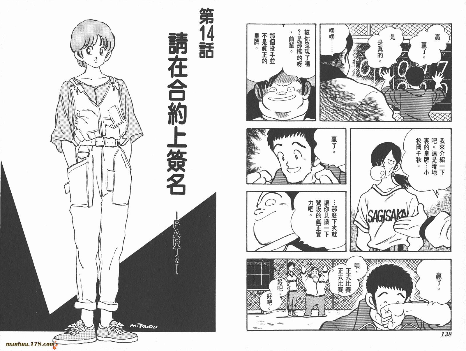 含羞草韩漫全集-第02卷无删减无遮挡章节图片 