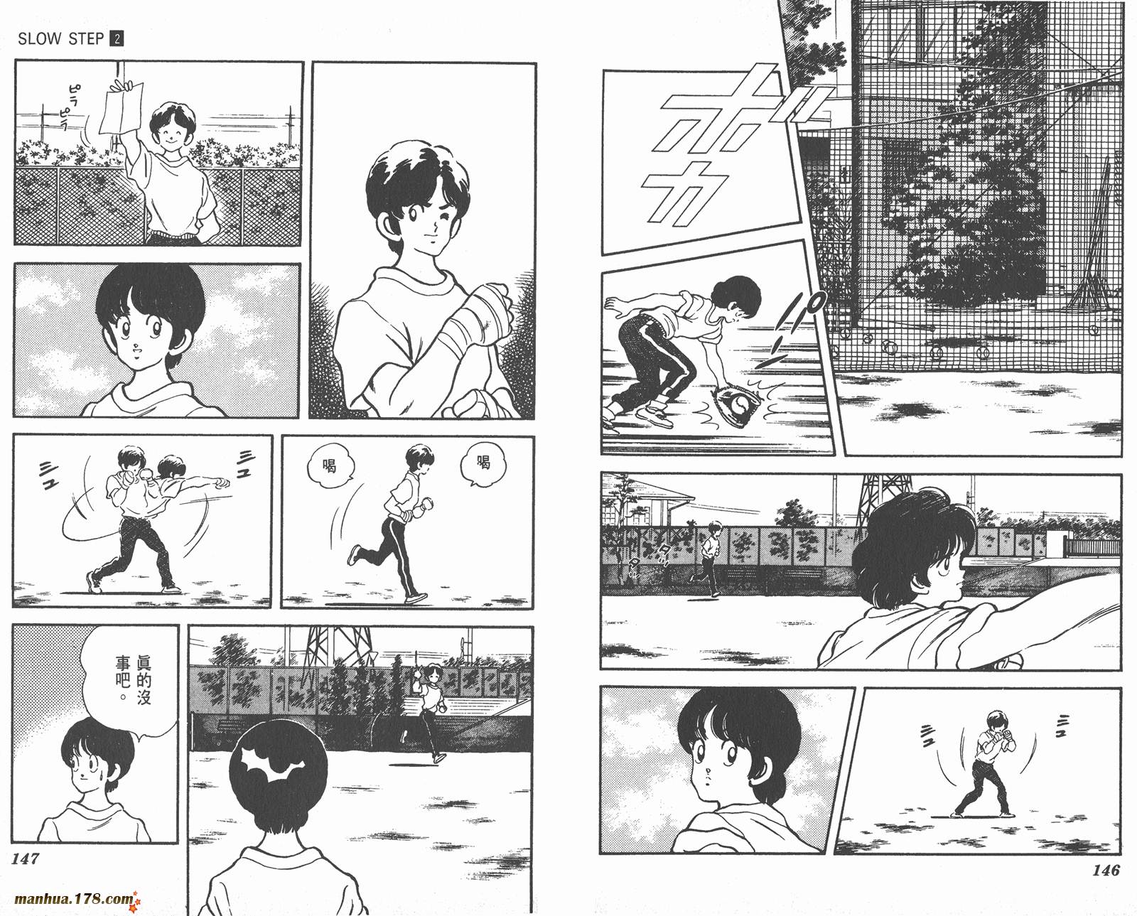 含羞草韩漫全集-第02卷无删减无遮挡章节图片 