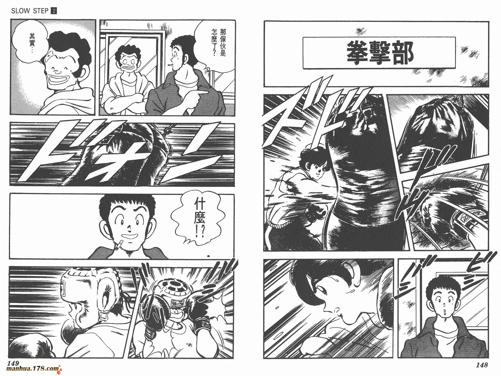 含羞草韩漫全集-第02卷无删减无遮挡章节图片 