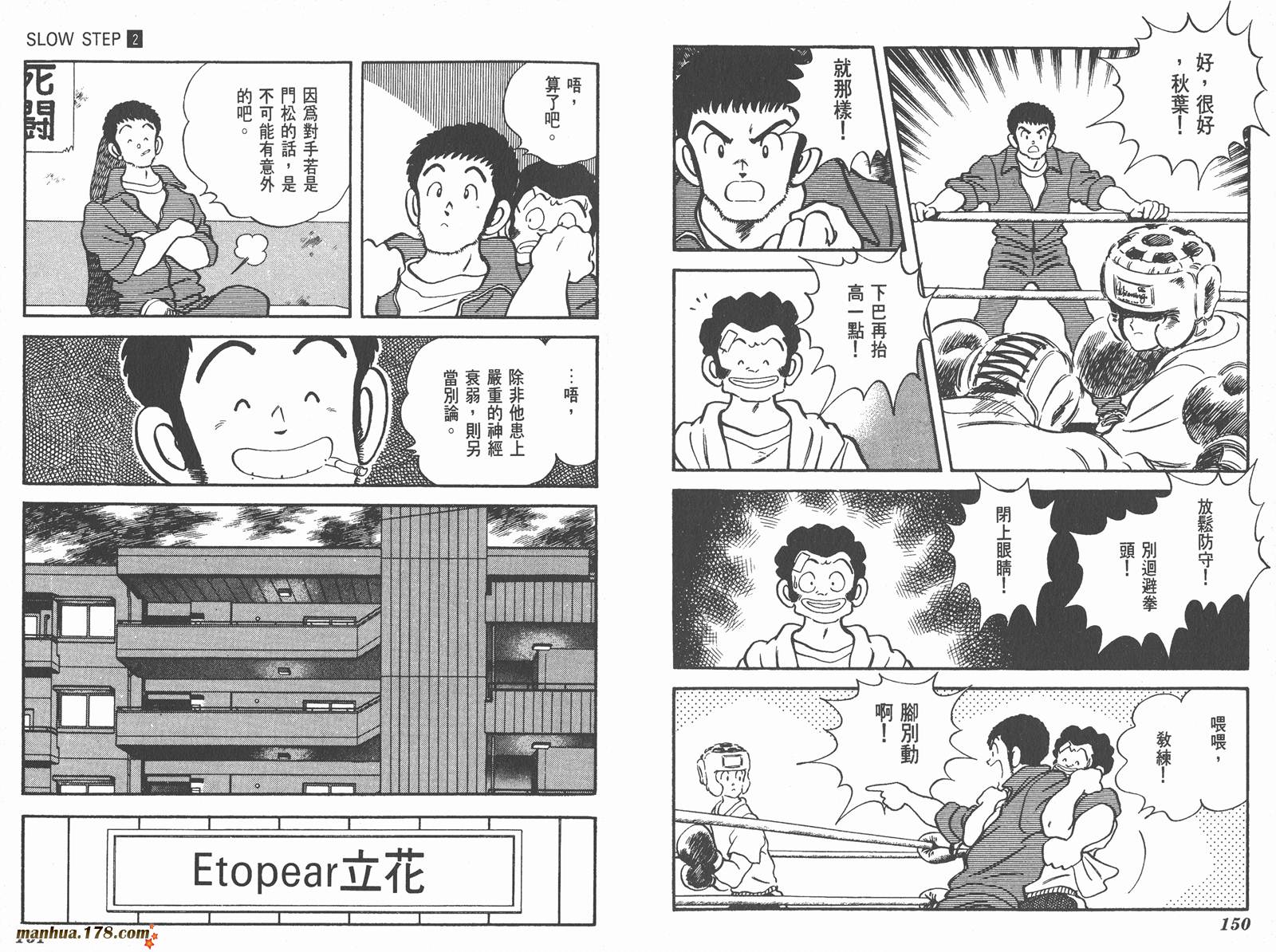 含羞草韩漫全集-第02卷无删减无遮挡章节图片 