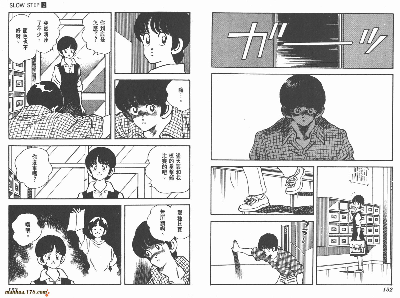 含羞草韩漫全集-第02卷无删减无遮挡章节图片 