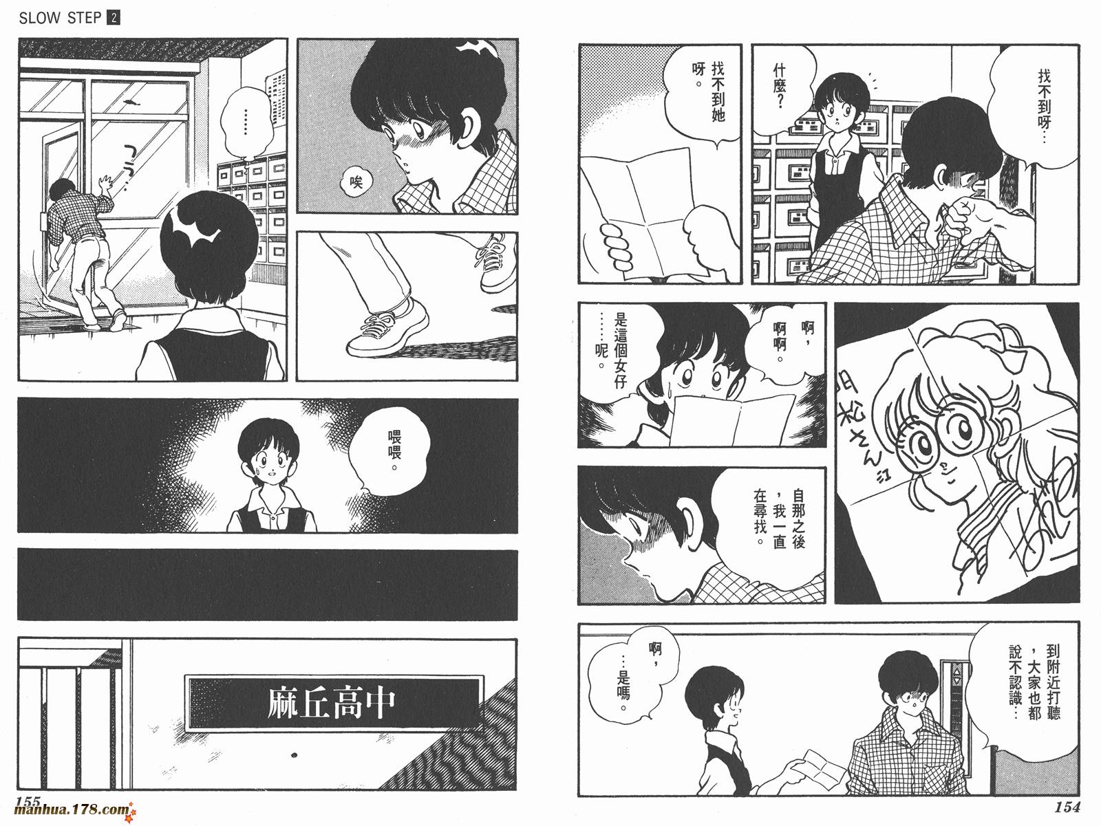 含羞草韩漫全集-第02卷无删减无遮挡章节图片 