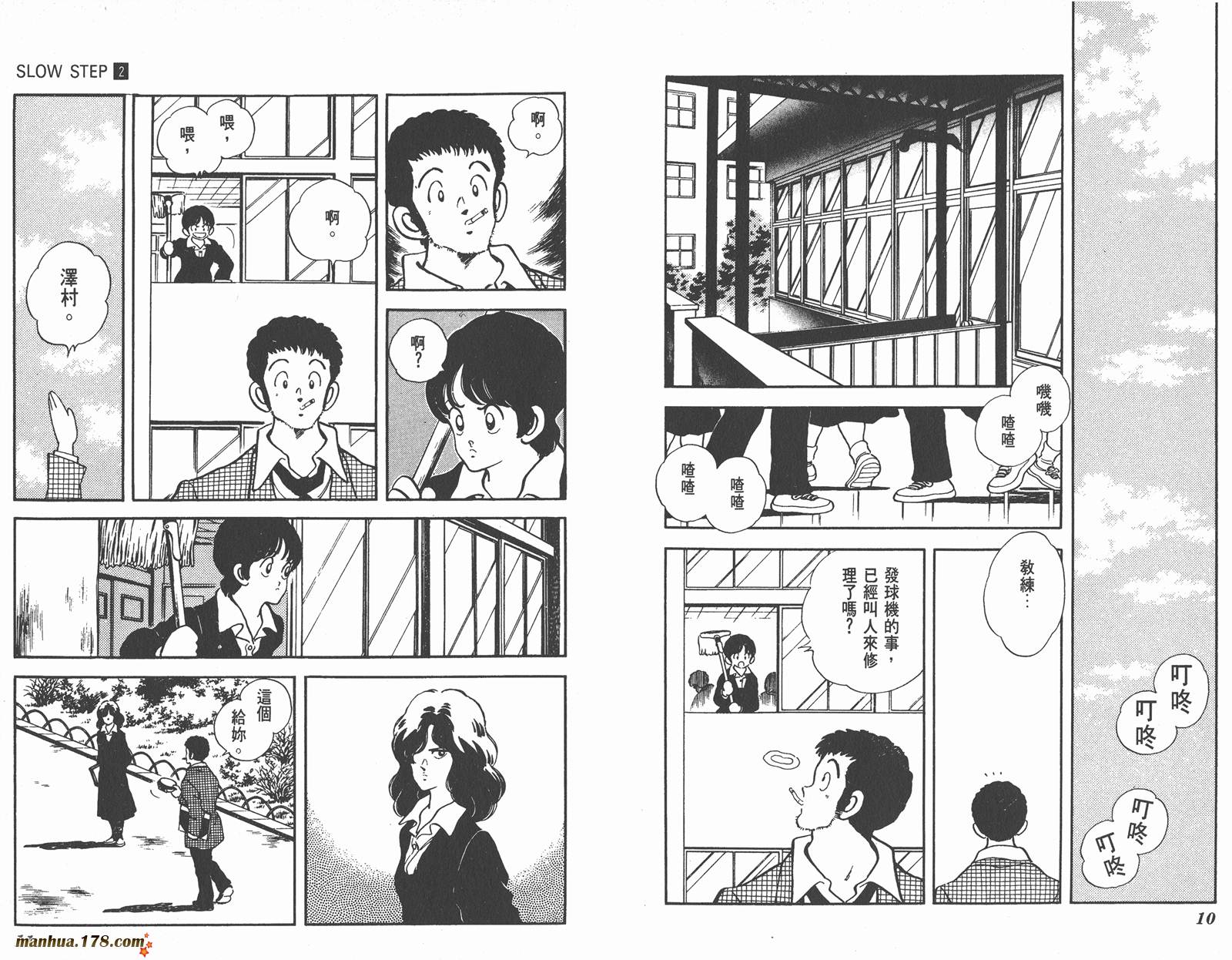 含羞草韩漫全集-第02卷无删减无遮挡章节图片 