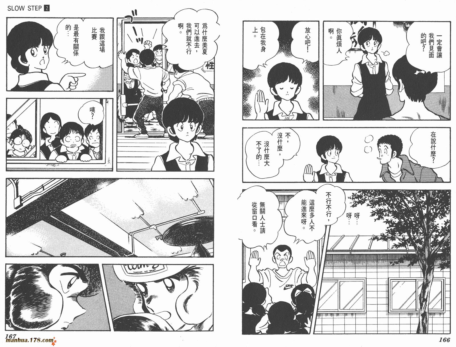 含羞草韩漫全集-第02卷无删减无遮挡章节图片 