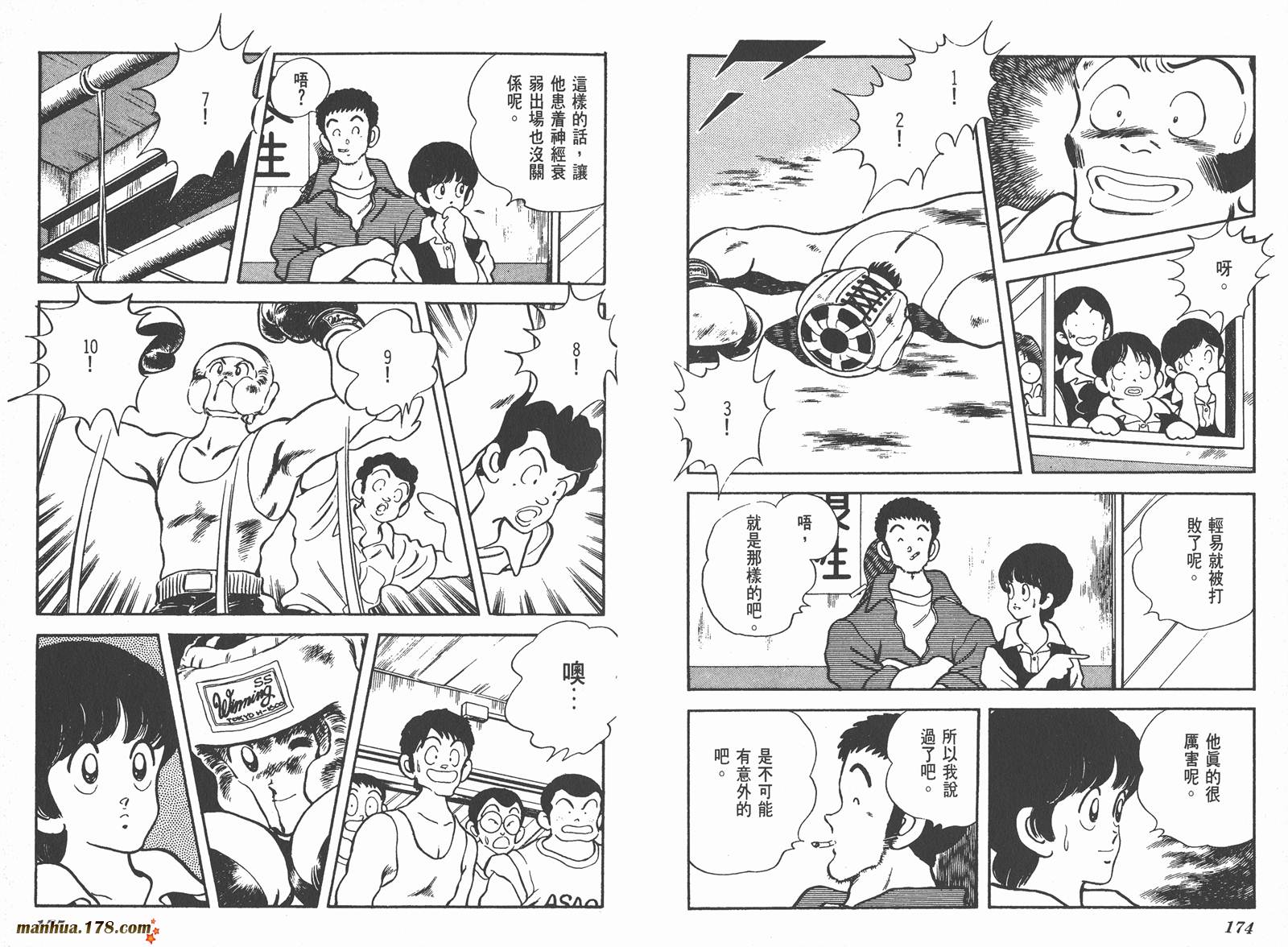 含羞草韩漫全集-第02卷无删减无遮挡章节图片 