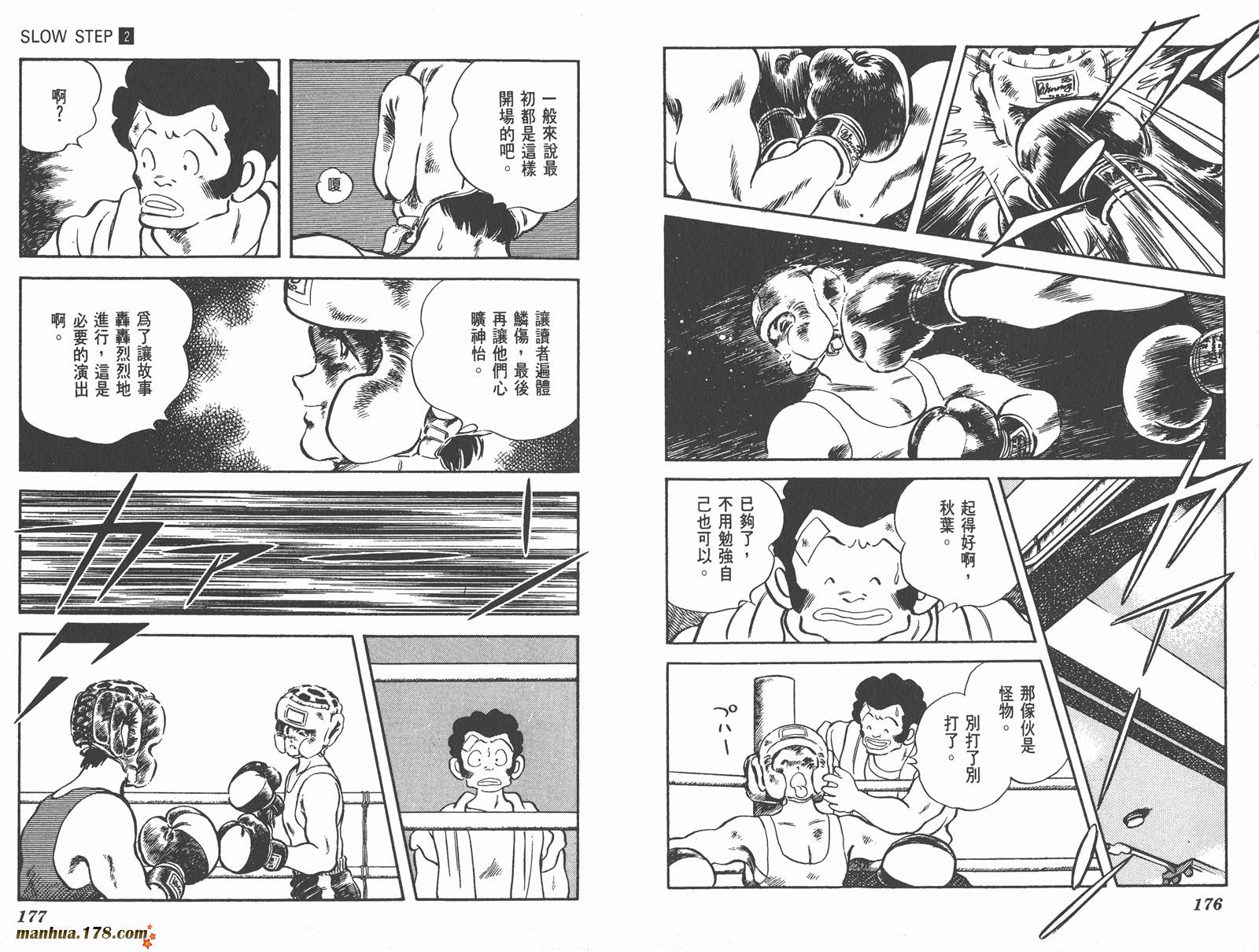 含羞草韩漫全集-第02卷无删减无遮挡章节图片 