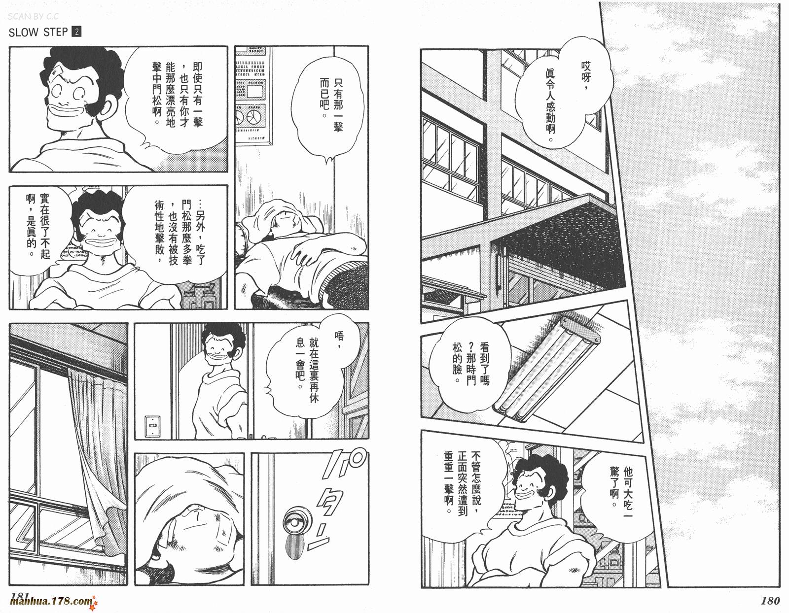 含羞草韩漫全集-第02卷无删减无遮挡章节图片 