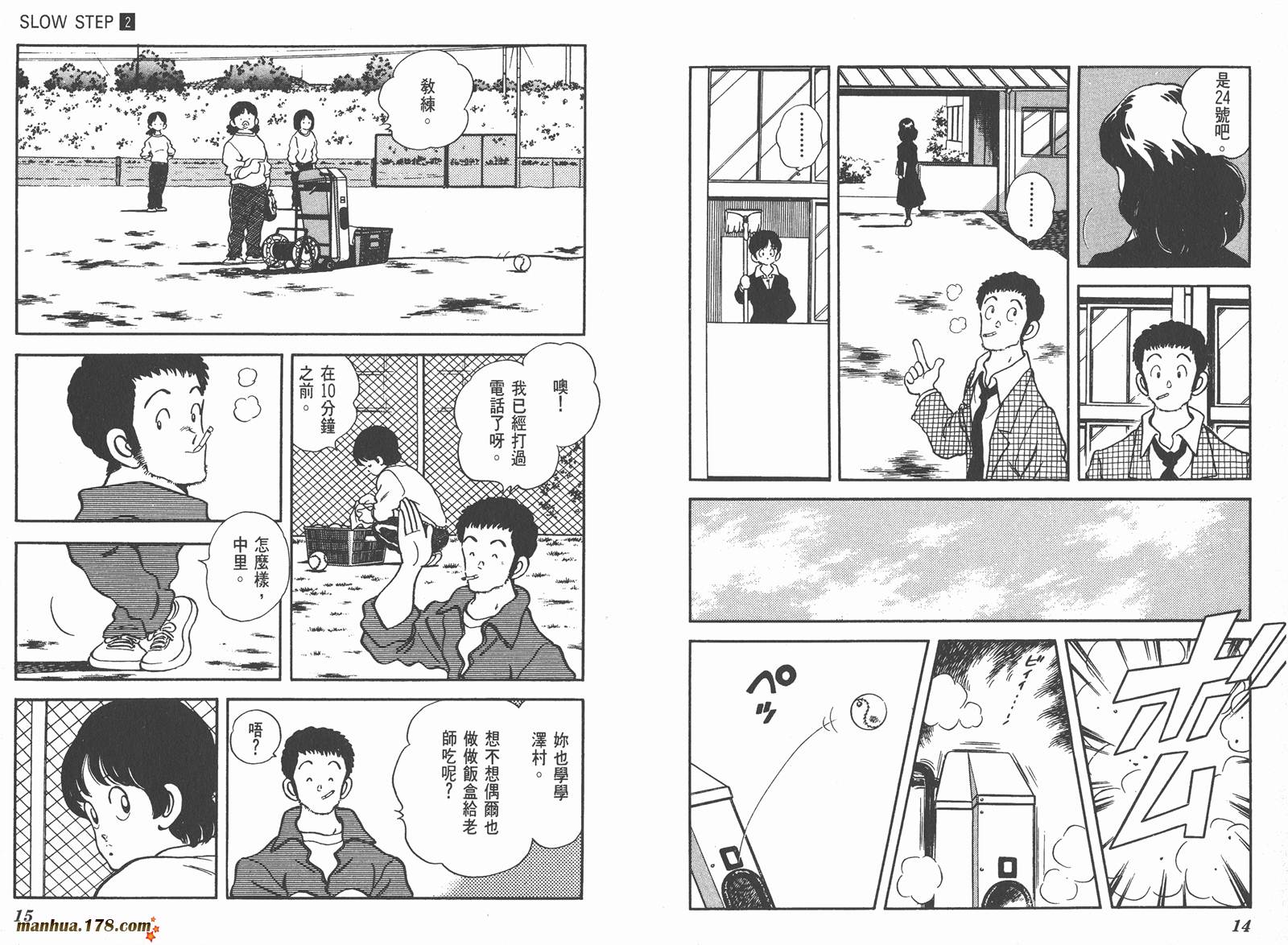 含羞草韩漫全集-第02卷无删减无遮挡章节图片 