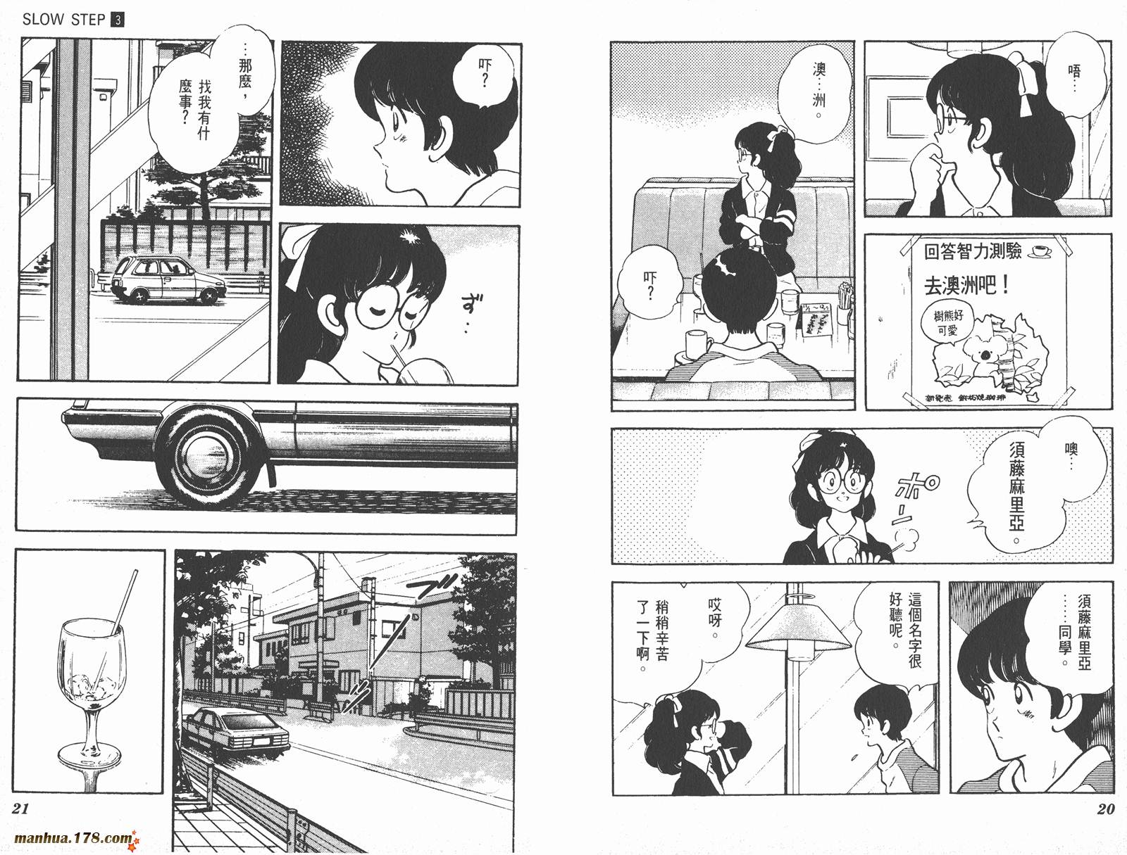 含羞草韩漫全集-第03卷无删减无遮挡章节图片 