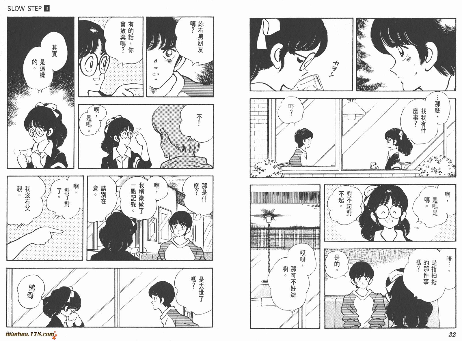 含羞草韩漫全集-第03卷无删减无遮挡章节图片 