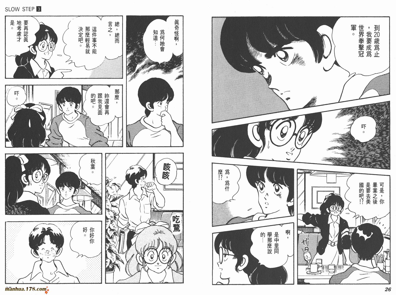 含羞草韩漫全集-第03卷无删减无遮挡章节图片 