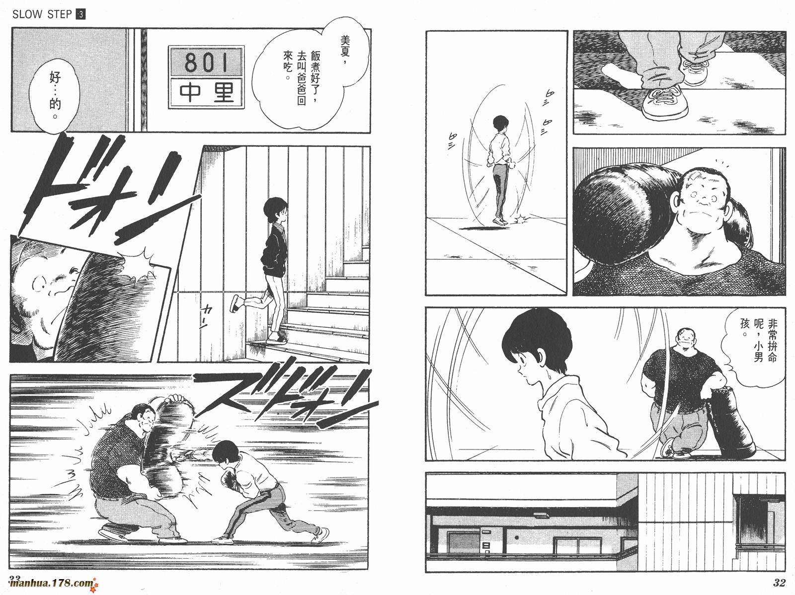 含羞草韩漫全集-第03卷无删减无遮挡章节图片 