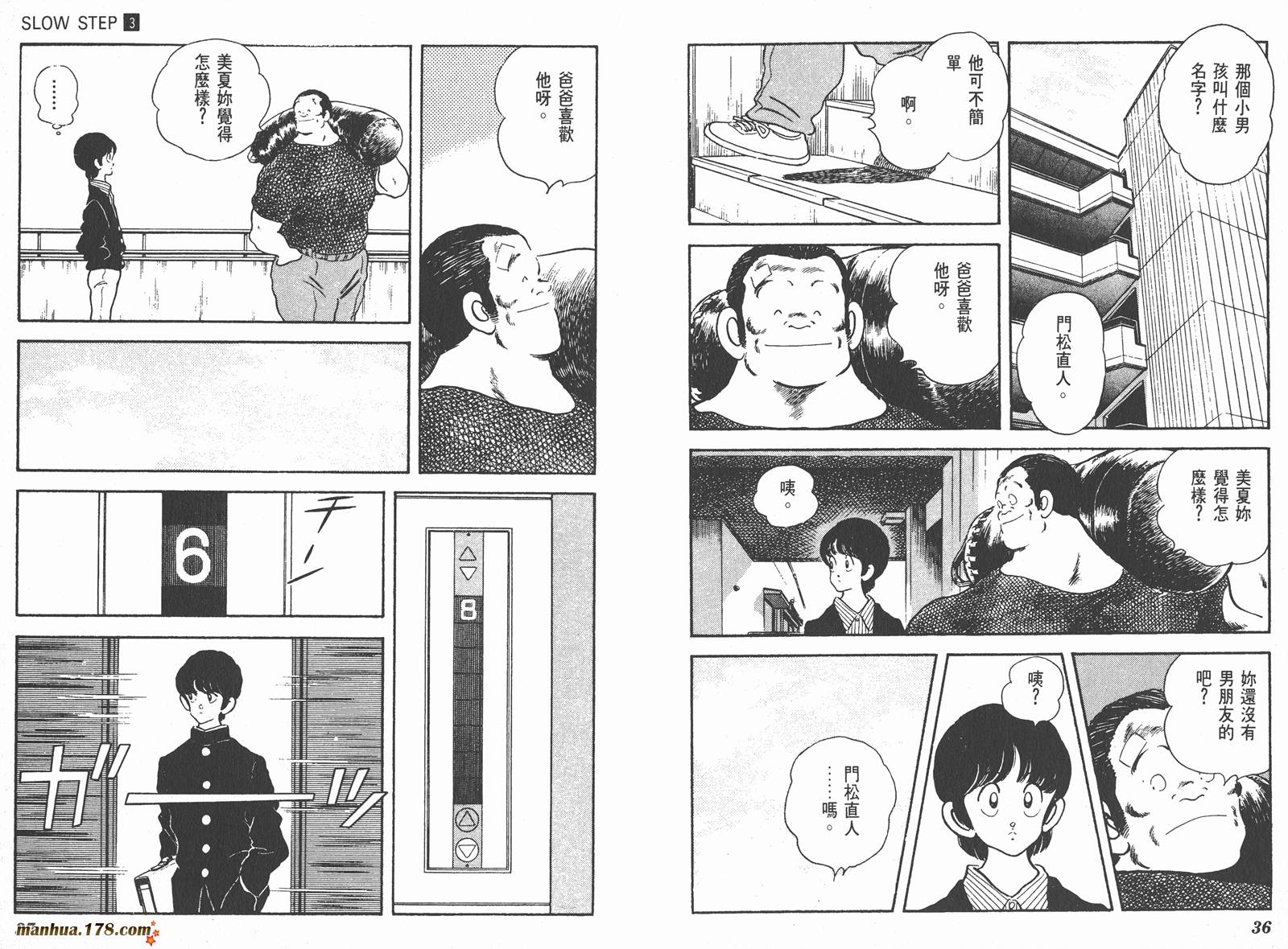 含羞草韩漫全集-第03卷无删减无遮挡章节图片 
